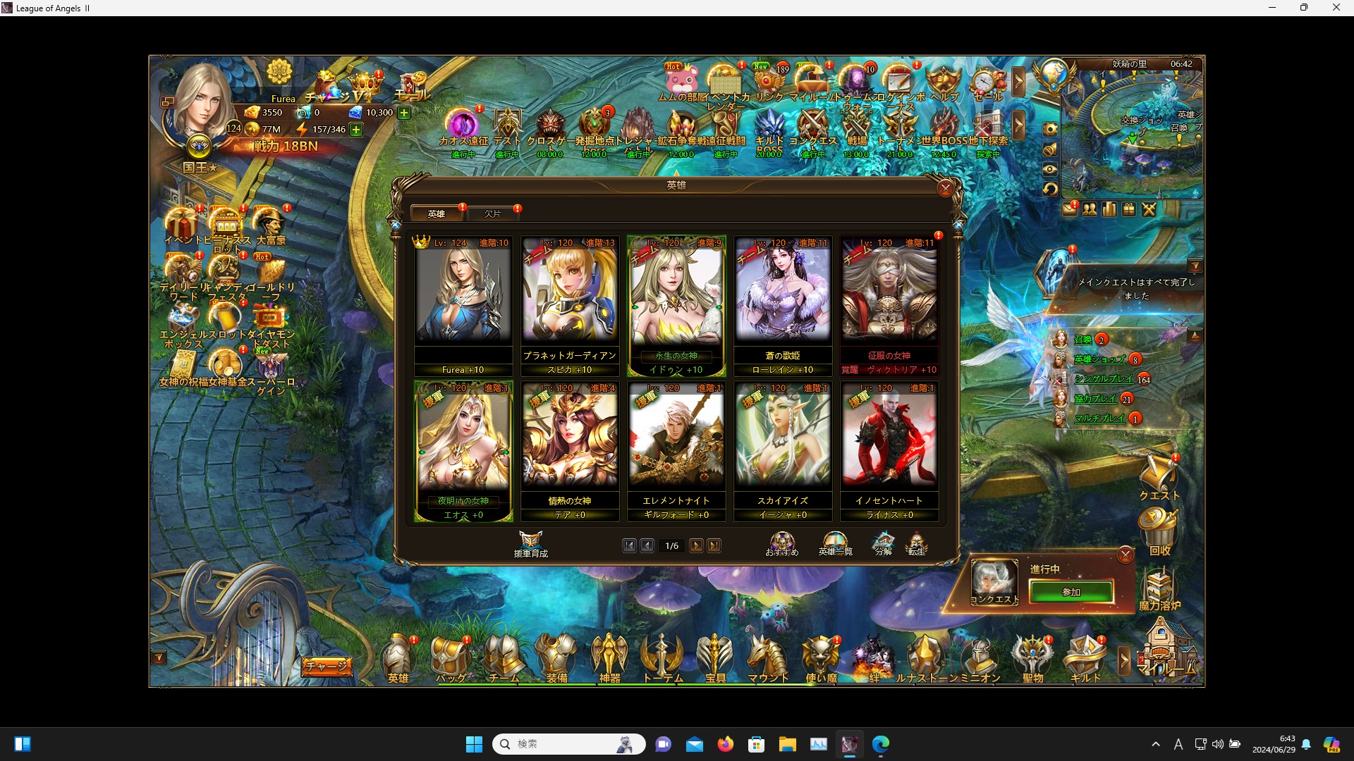 LeagueofAngelsⅡ0239