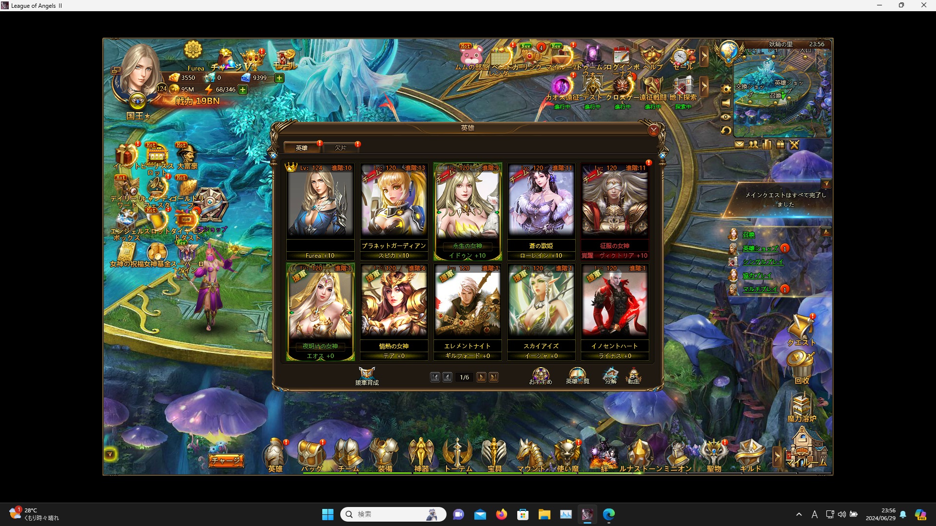 LeagueofAngelsⅡ0242