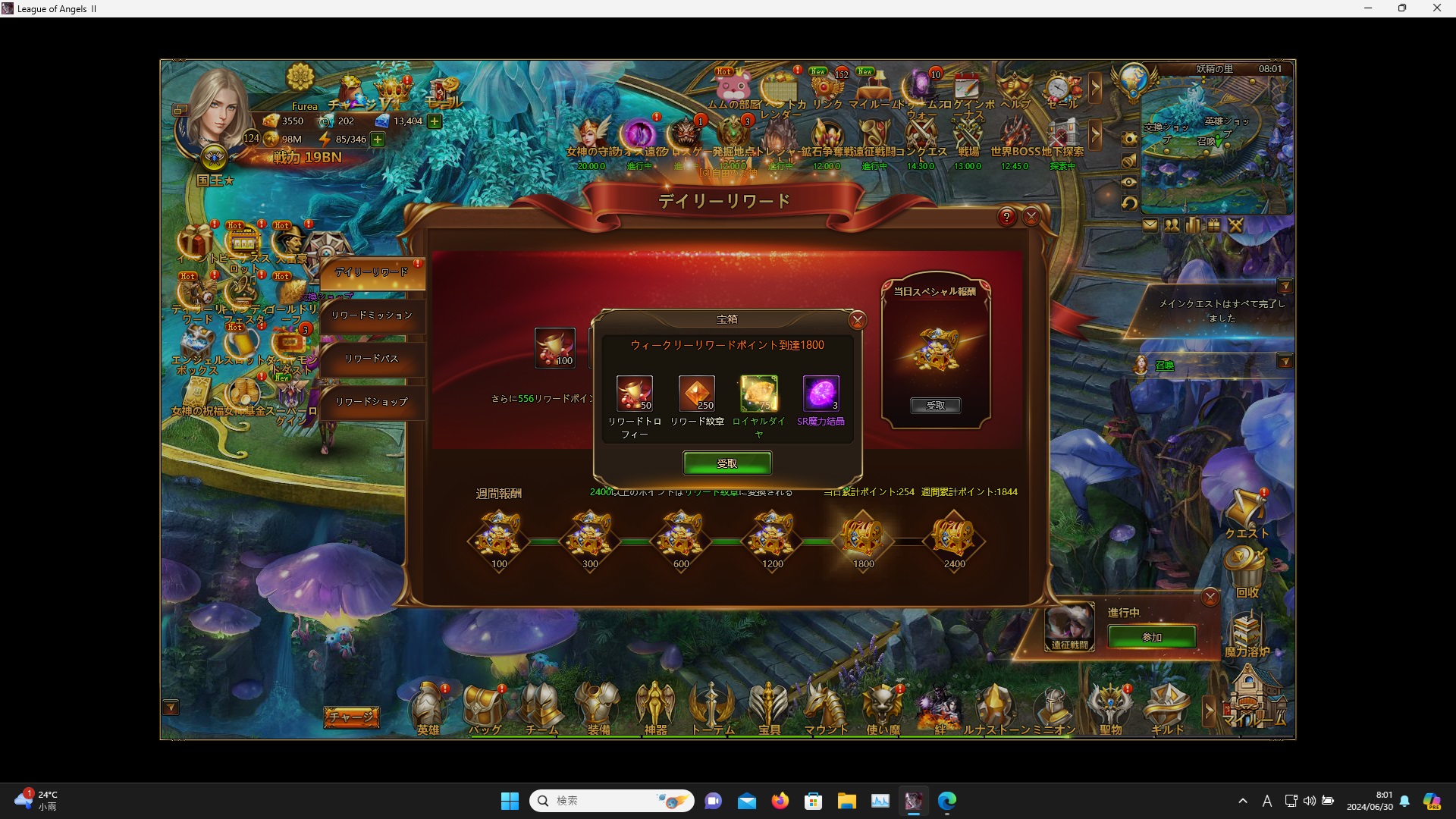 LeagueofAngelsⅡ0244