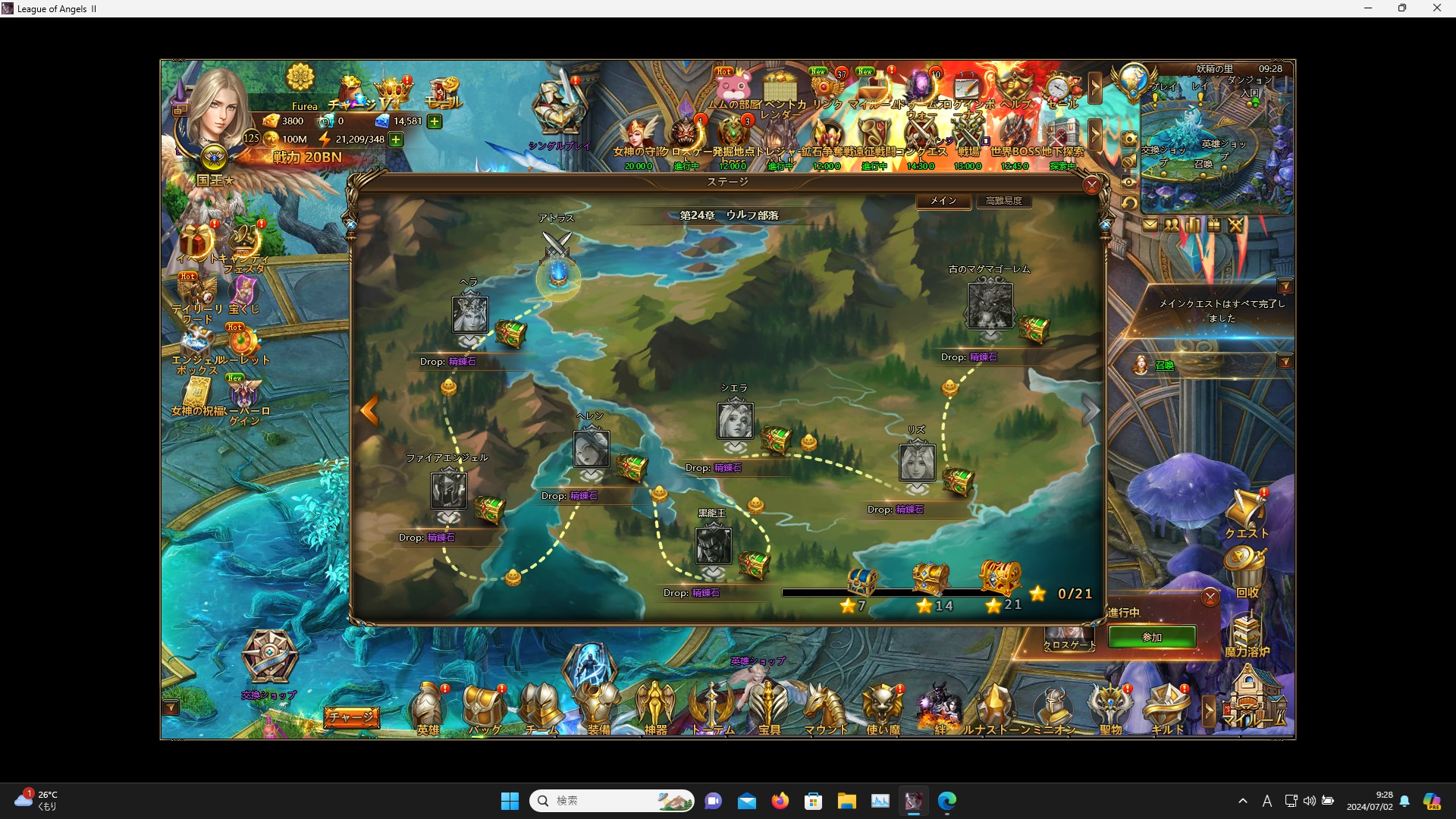 LeagueofAngelsⅡ0249