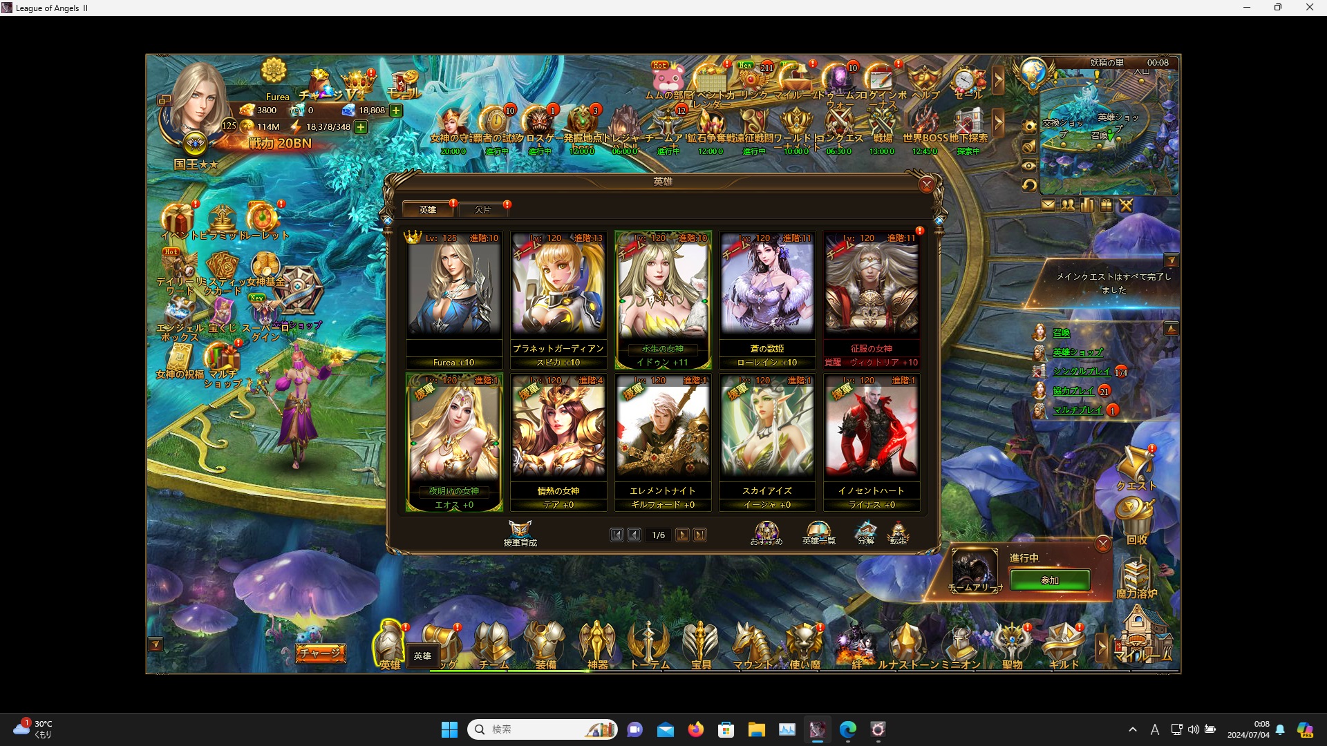 LeagueofAngelsⅡ0252