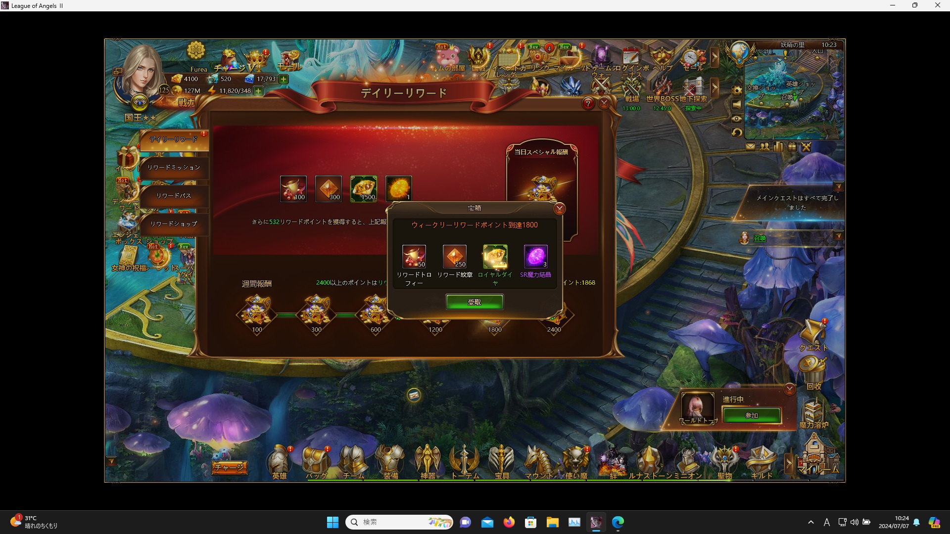 LeagueofAngelsⅡ0259