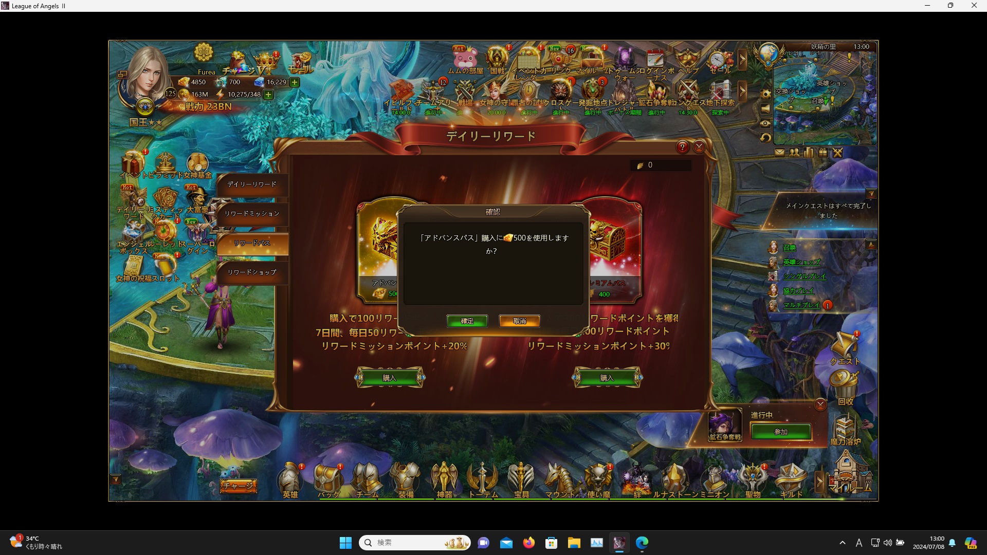 LeagueofAngelsⅡ0261