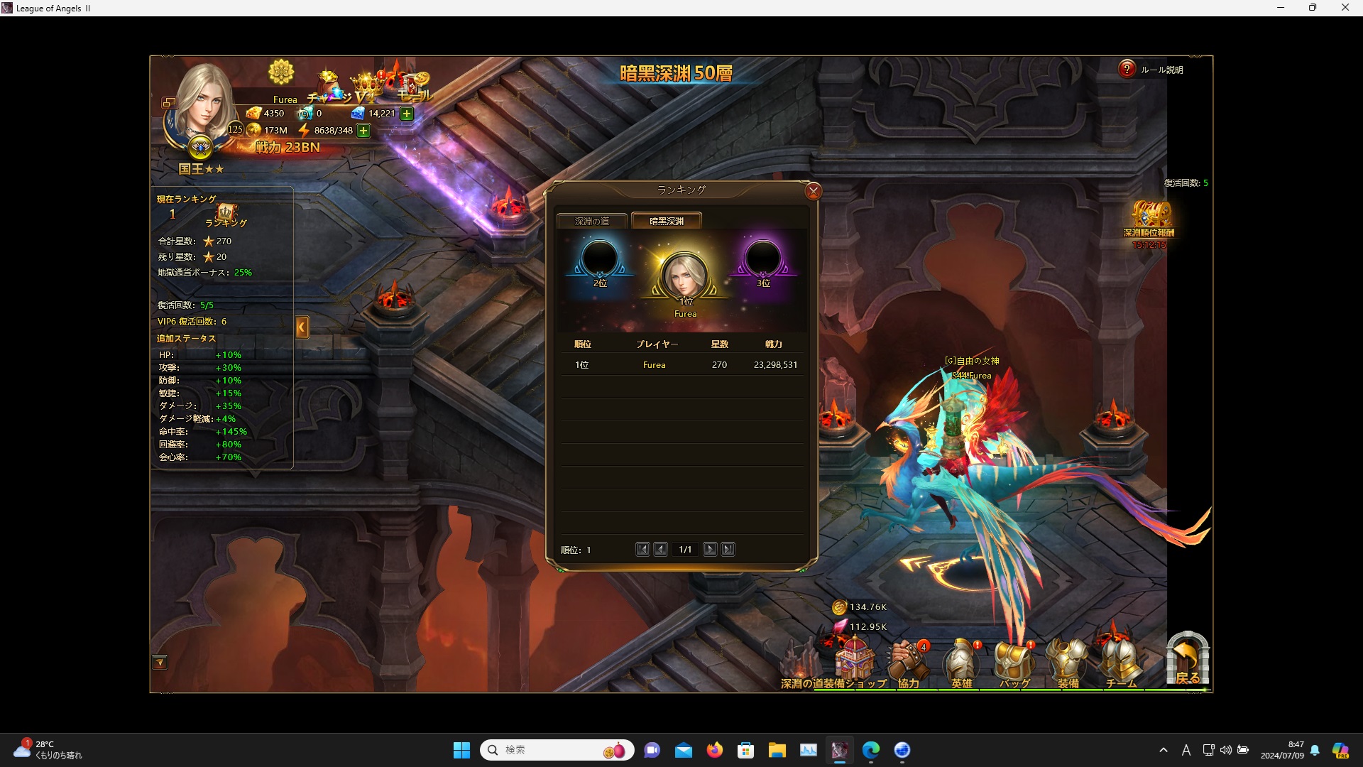 LeagueofAngelsⅡ0263