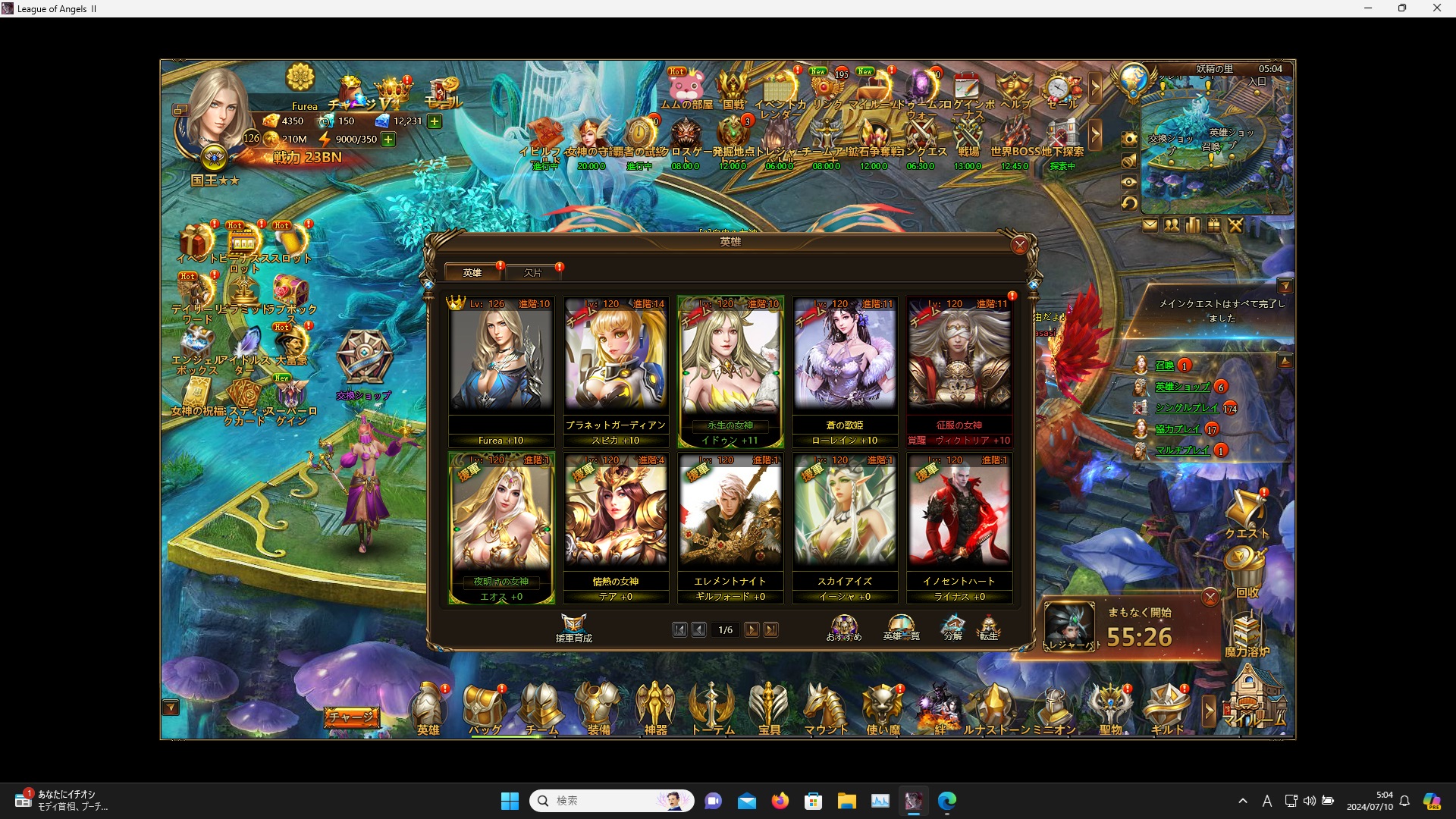 LeagueofAngelsⅡ0264