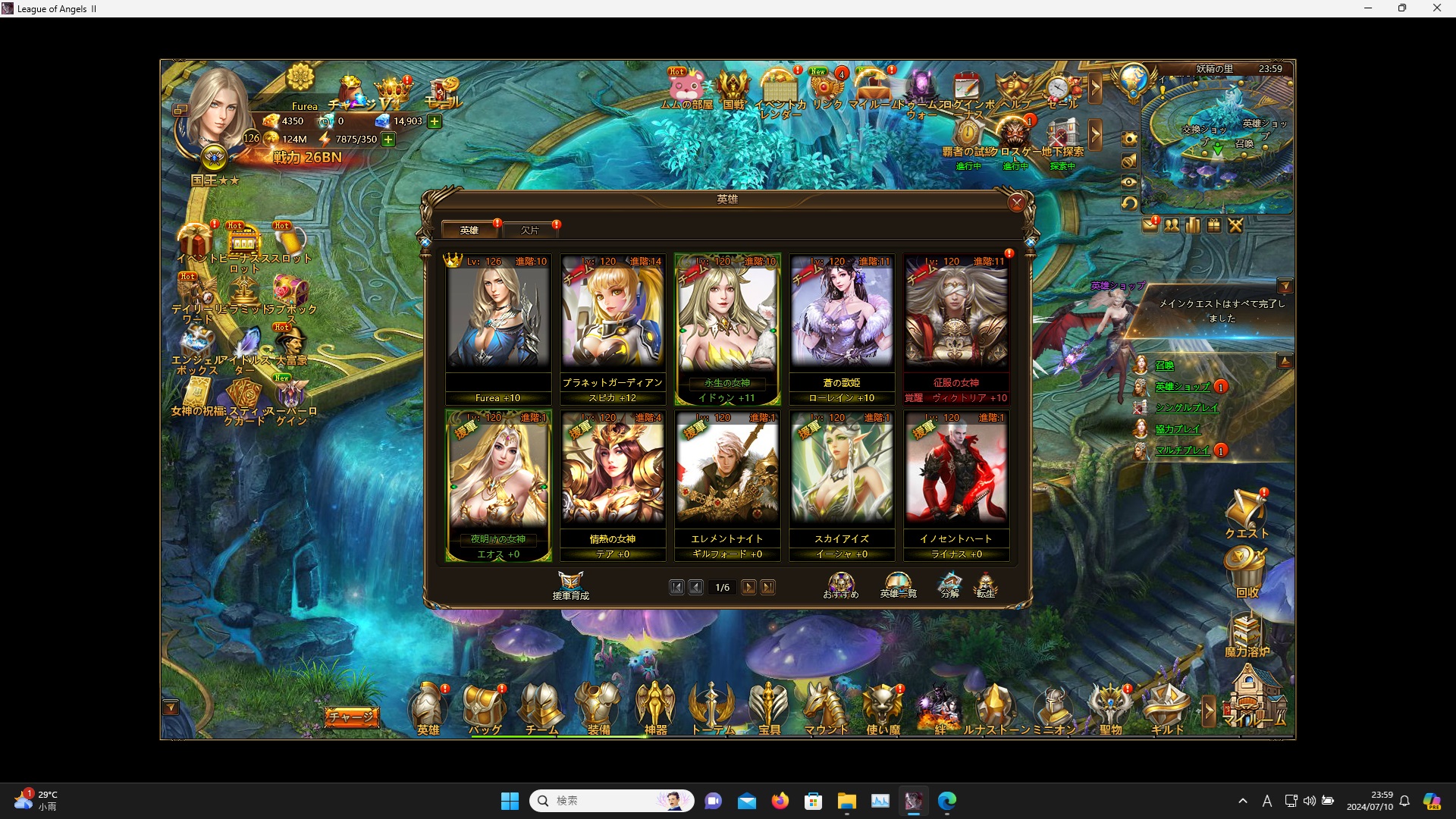 LeagueofAngelsⅡ0266