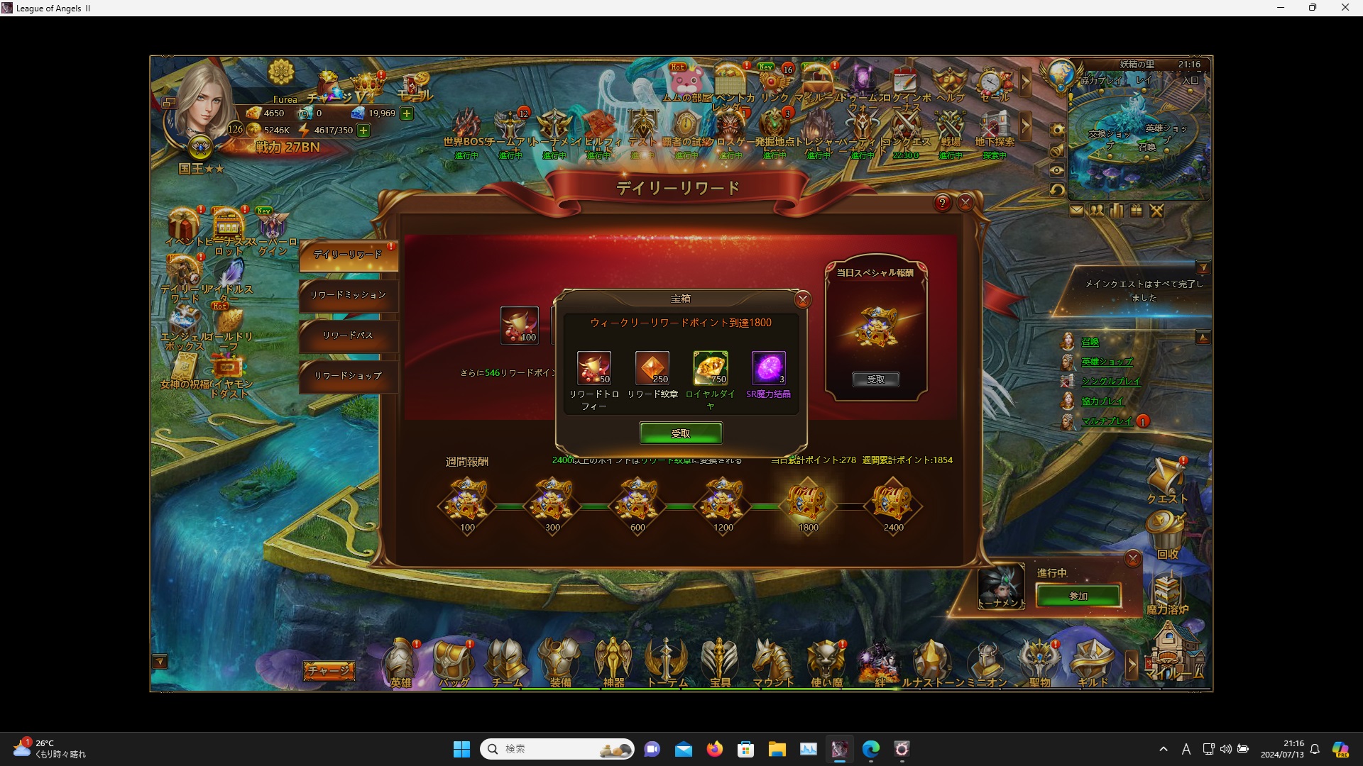 LeagueofAngelsⅡ0268