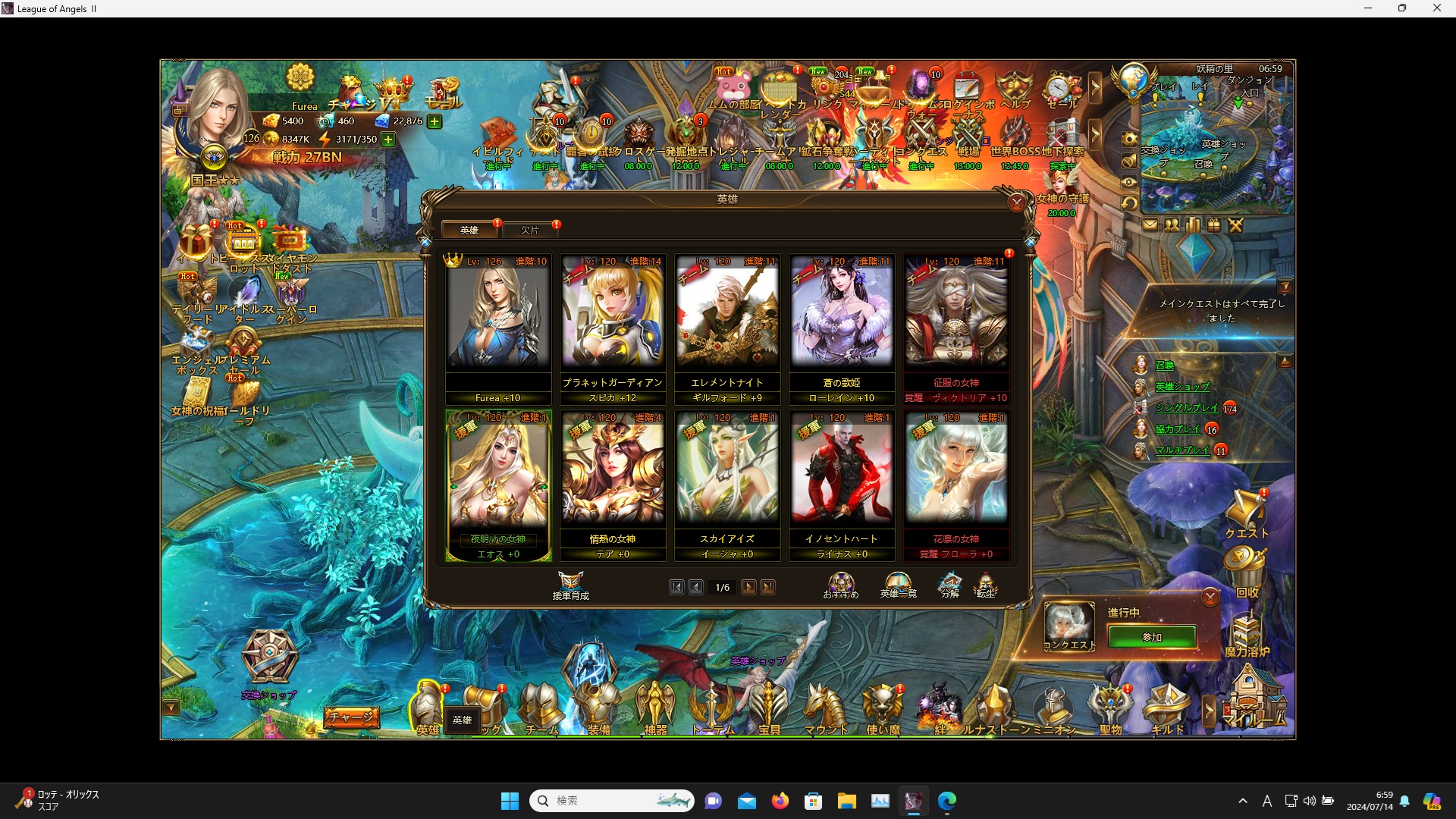 LeagueofAngelsⅡ0269