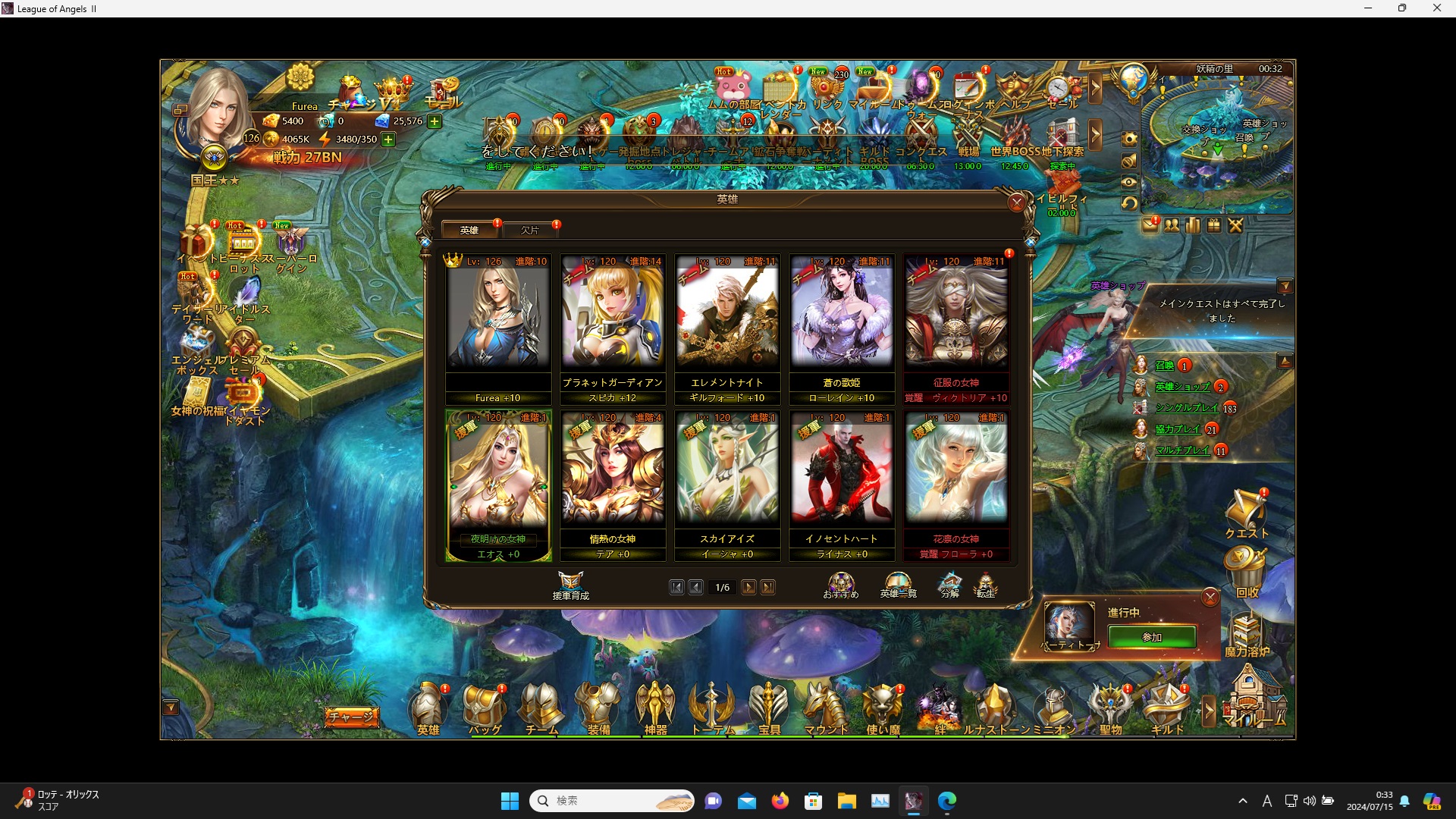 LeagueofAngelsⅡ0270