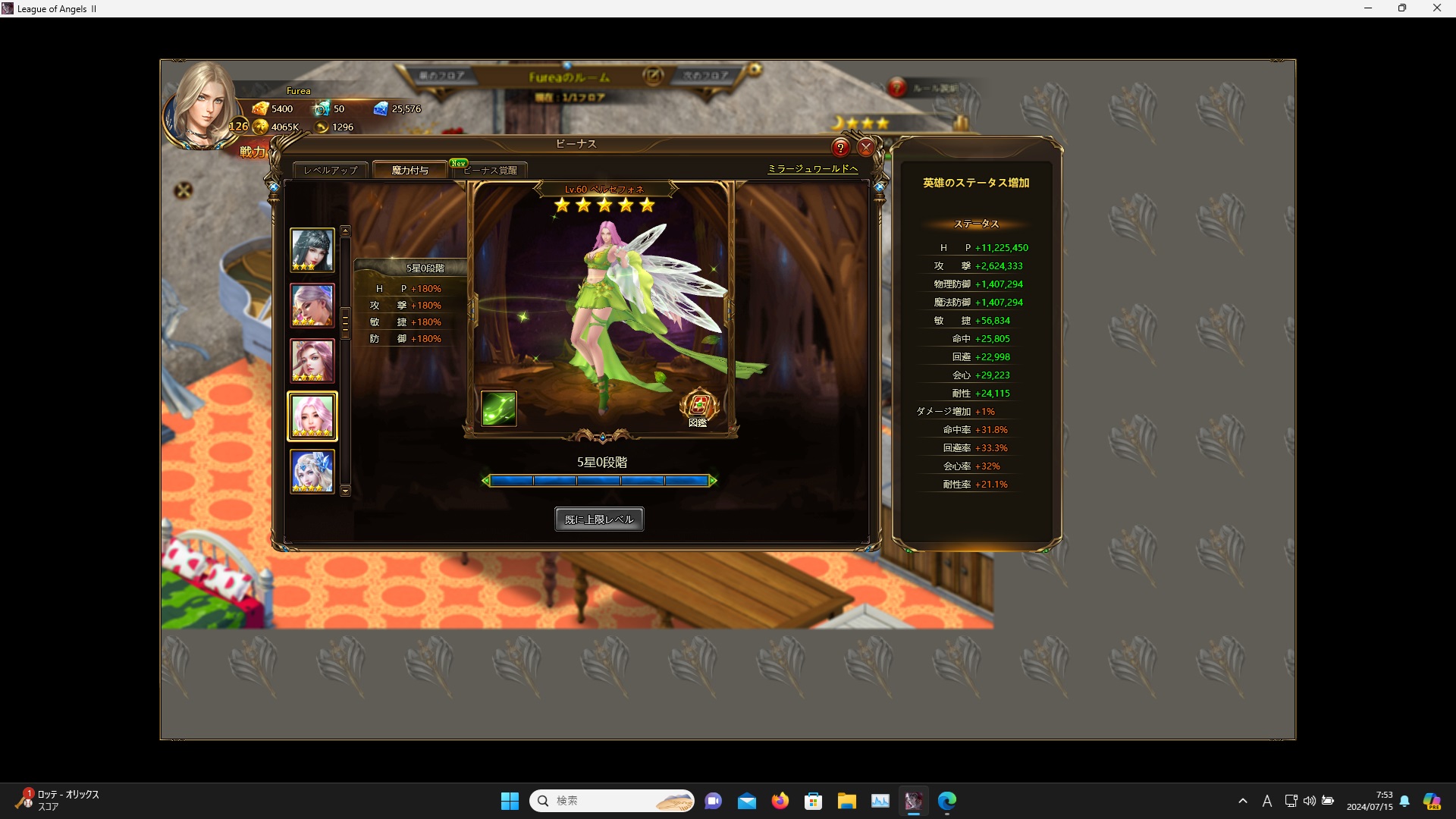 LeagueofAngelsⅡ0271