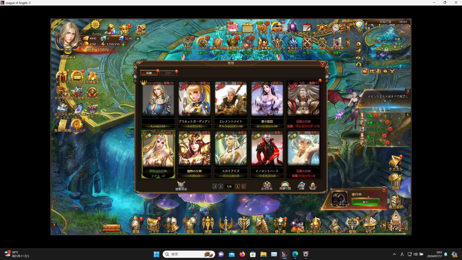 LeagueofAngelsⅡ0274