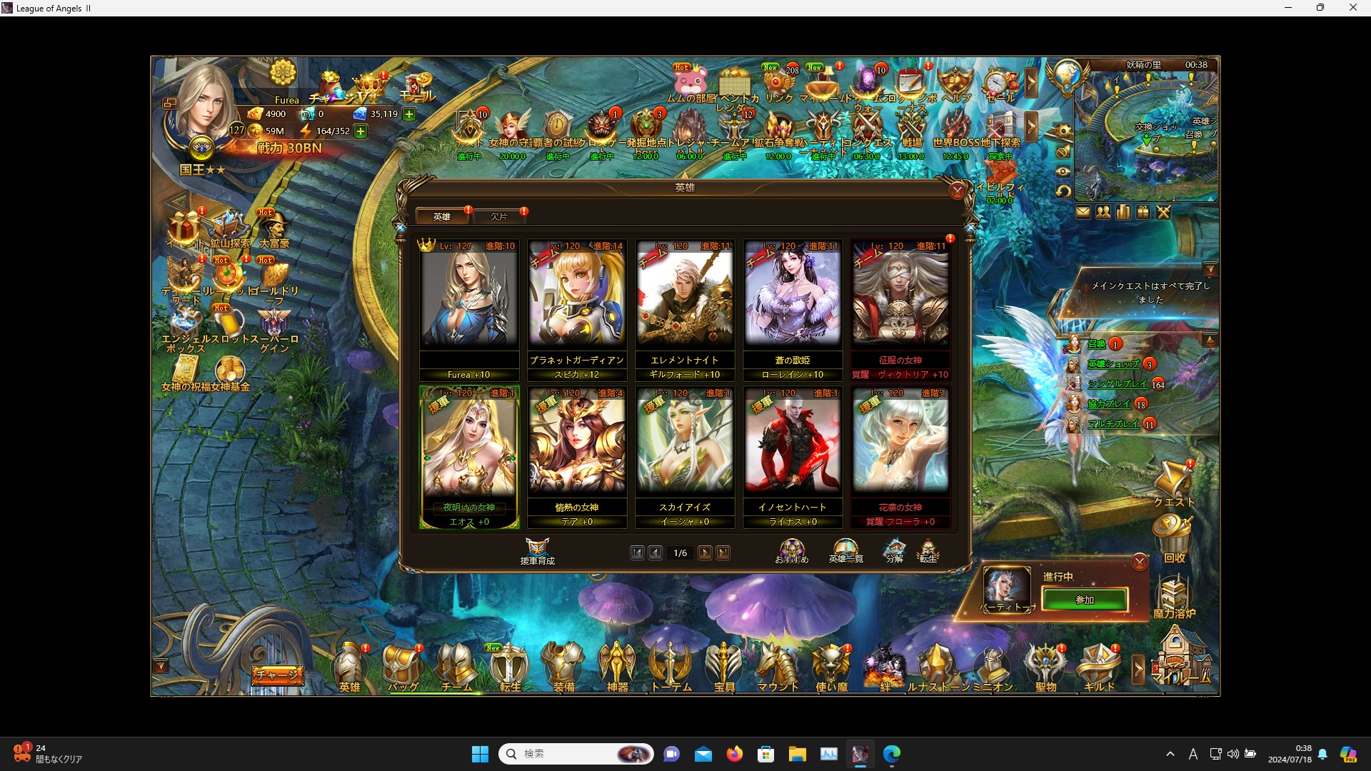 LeagueofAngelsⅡ0275