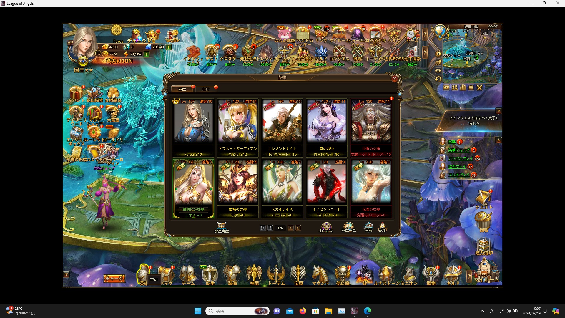 LeagueofAngelsⅡ0276