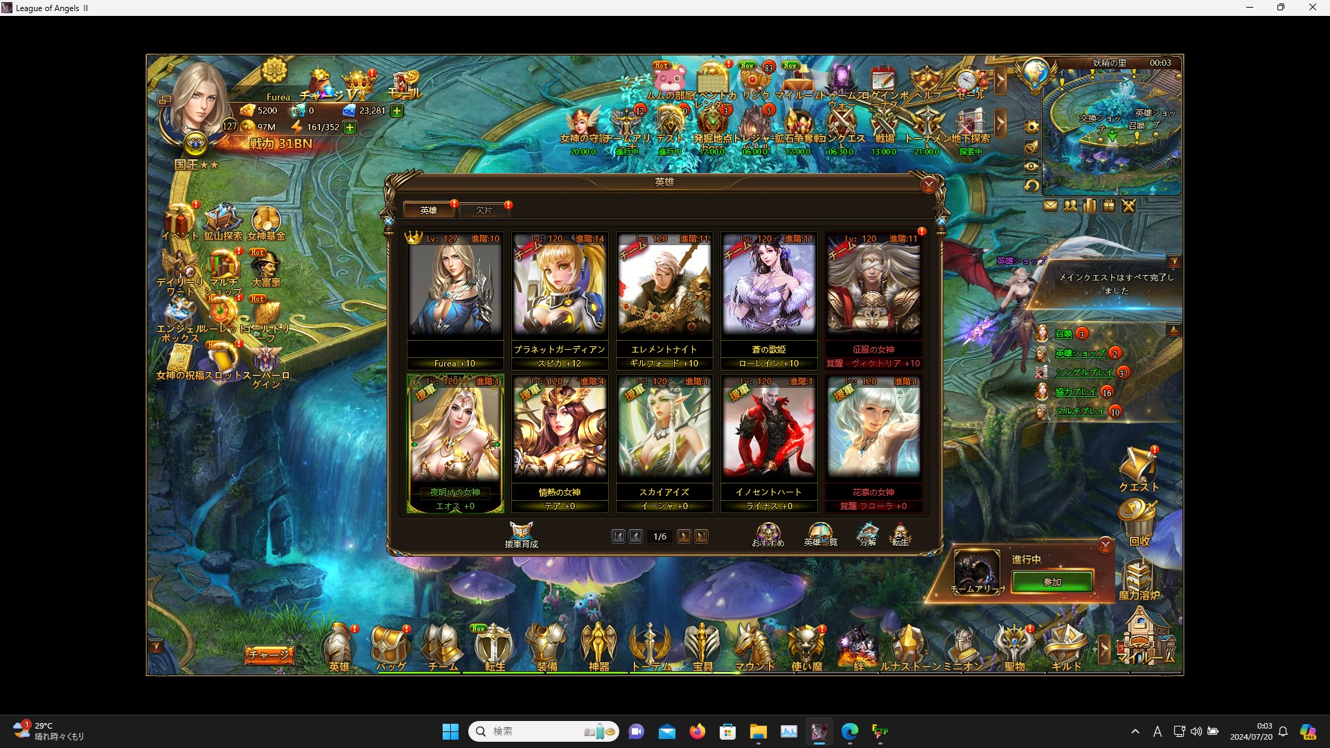 LeagueofAngelsⅡ0277