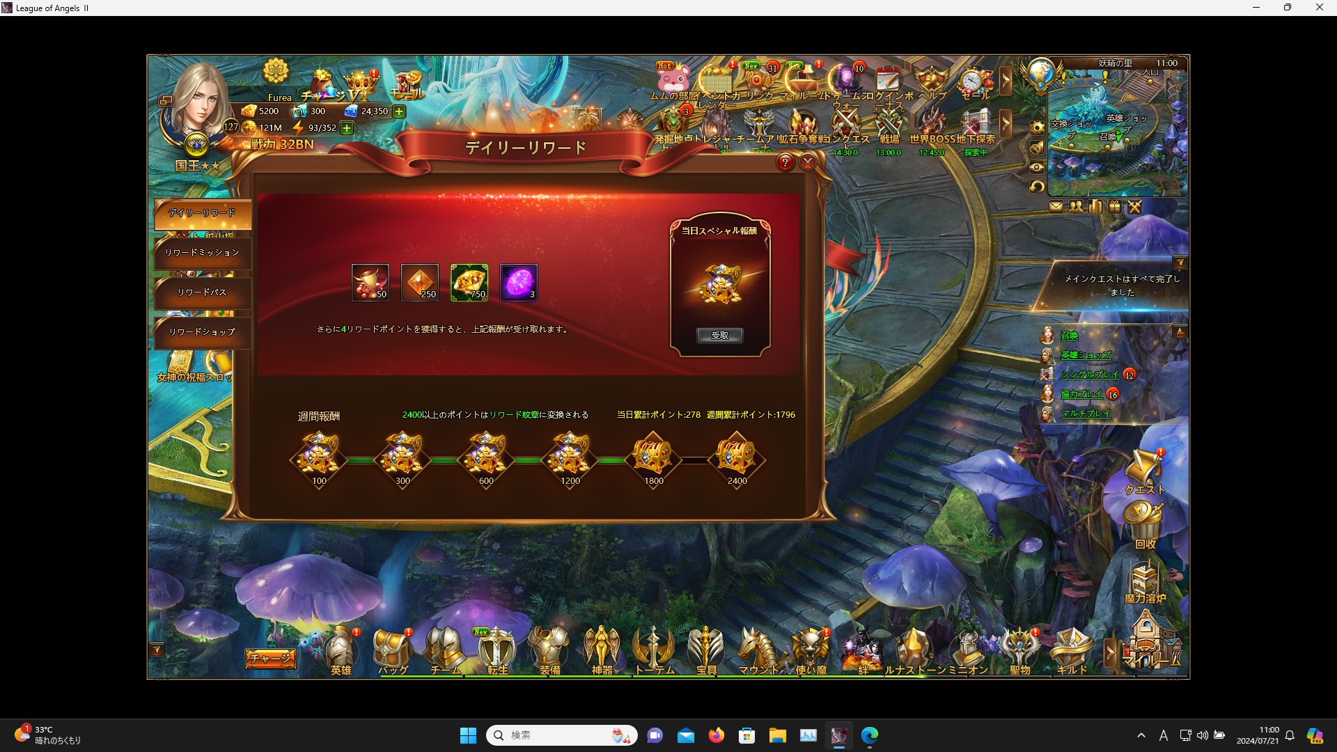 LeagueofAngelsⅡ0278