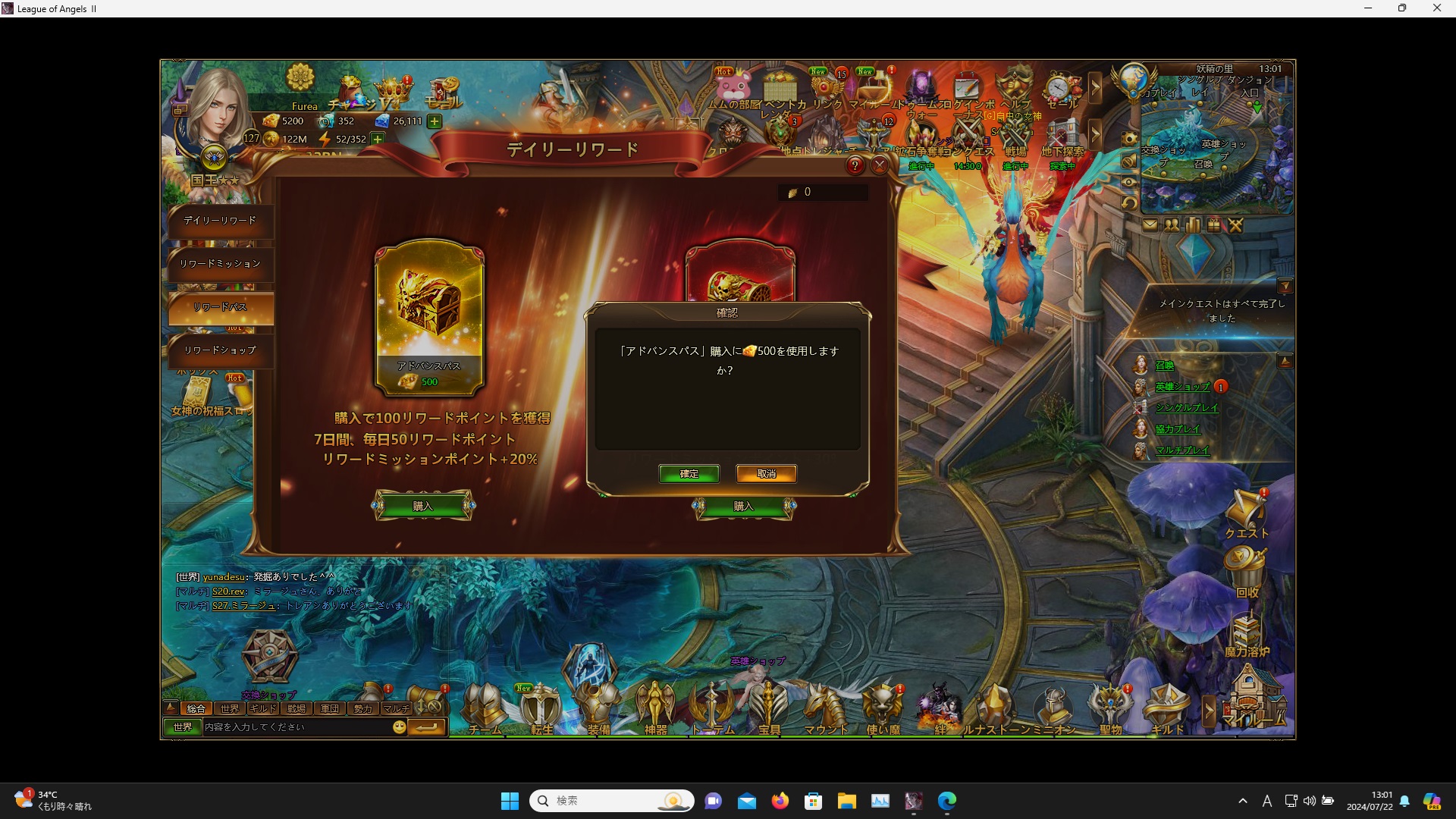 LeagueofAngelsⅡ0280