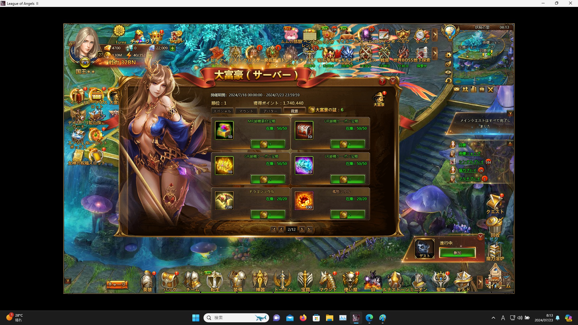 LeagueofAngelsⅡ0283 LeagueofAngelsⅡ0283