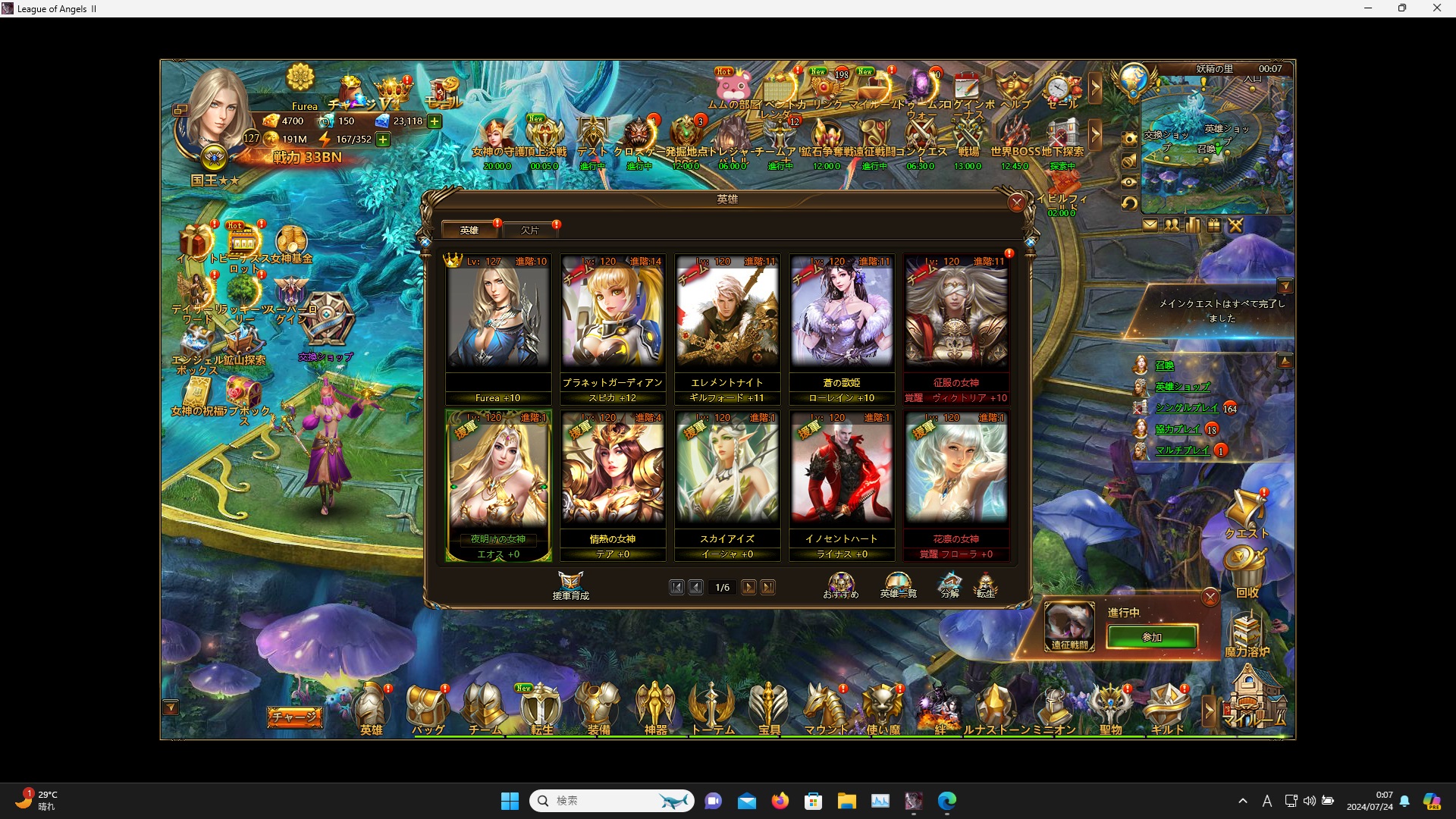 LeagueofAngelsⅡ0284 LeagueofAngelsⅡ0284