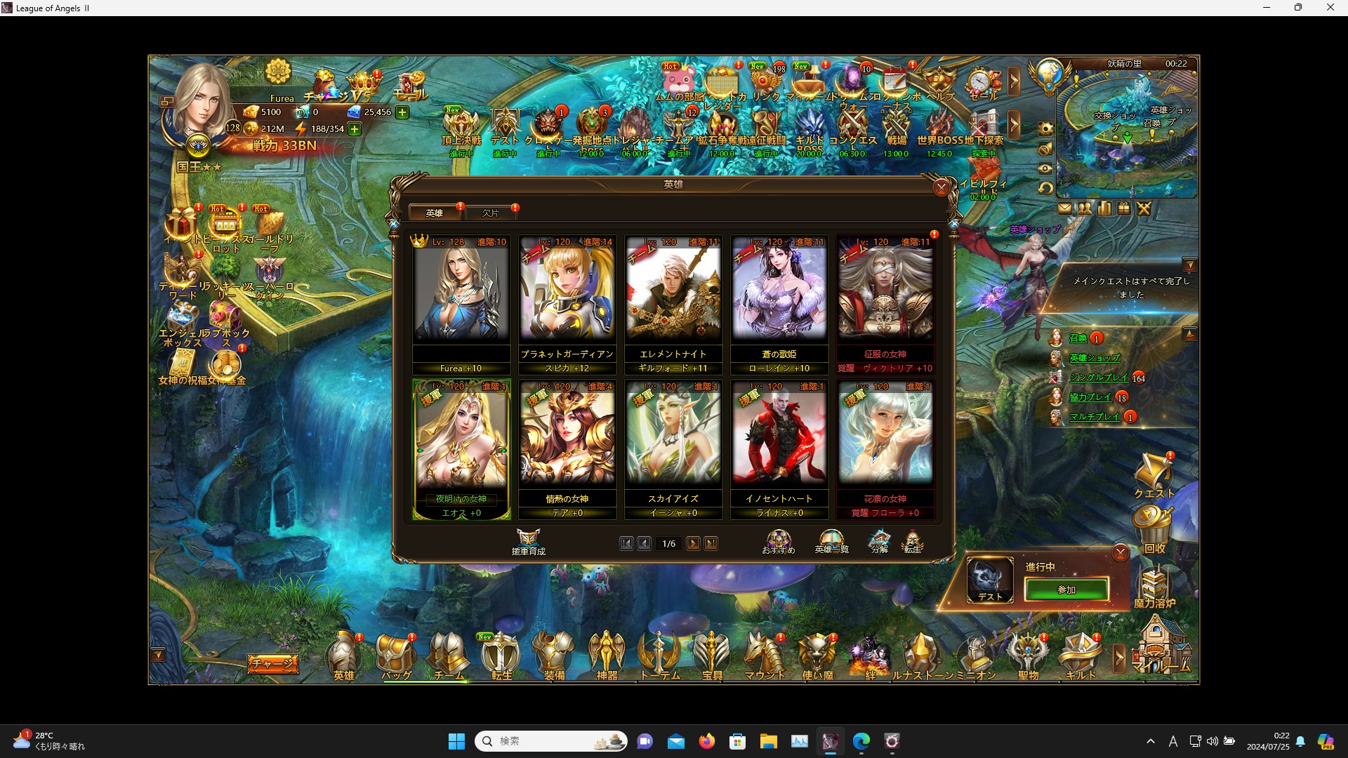 LeagueofAngelsⅡ0286