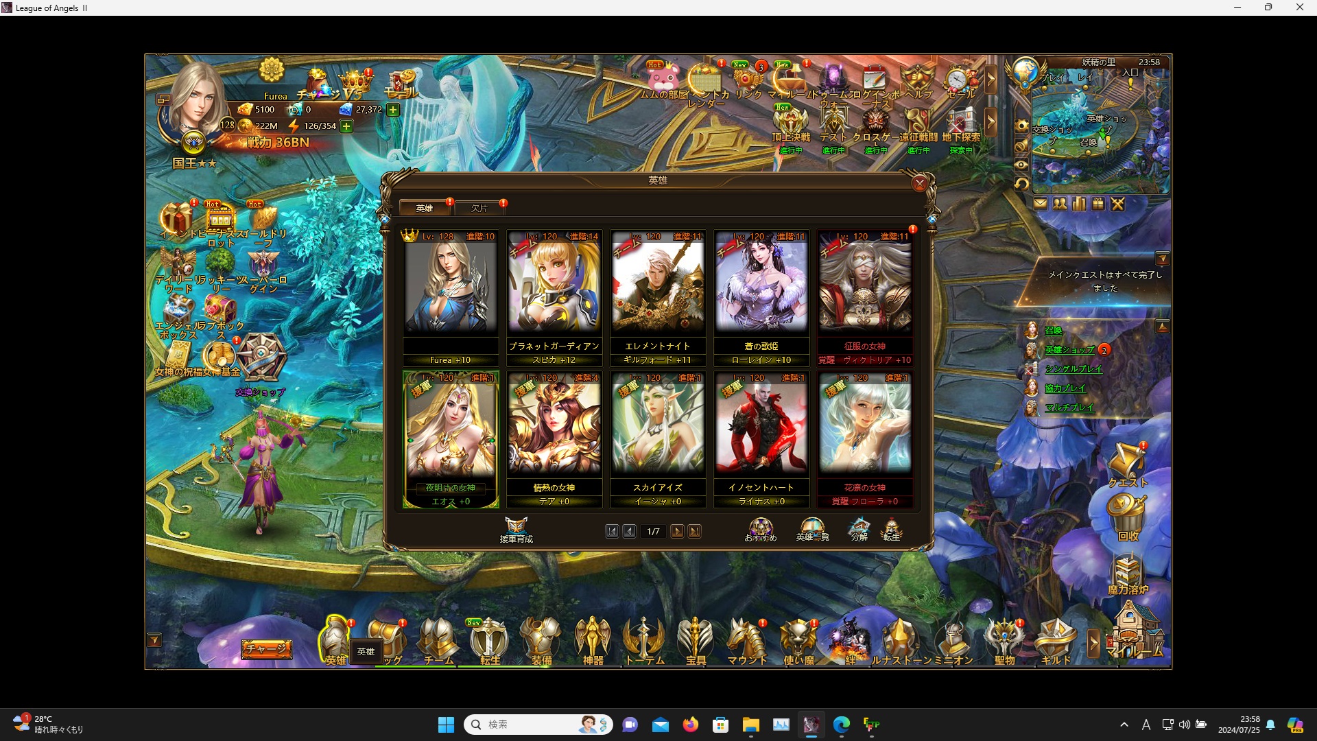 LeagueofAngelsⅡ0288