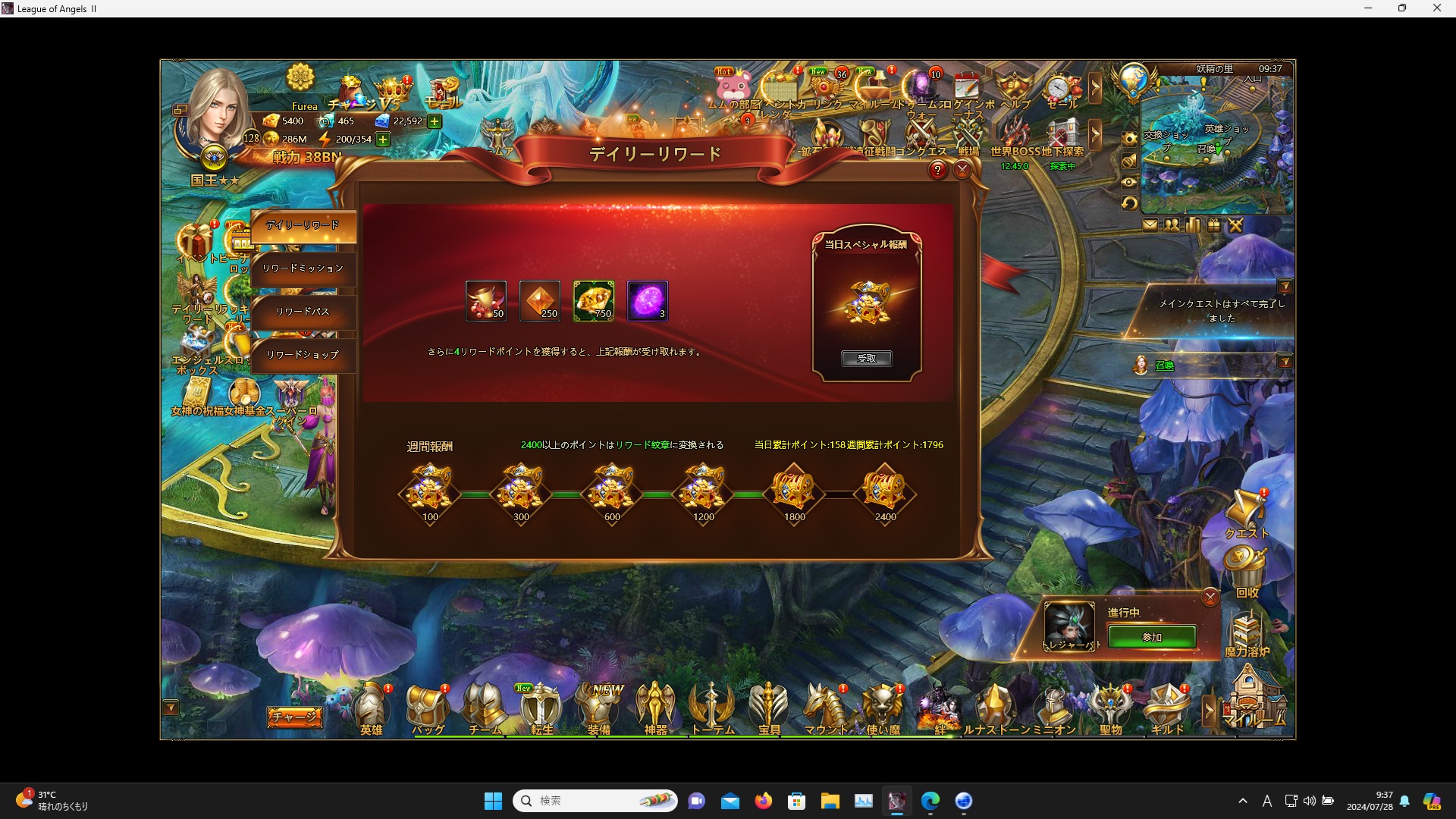 LeagueofAngelsⅡ0292