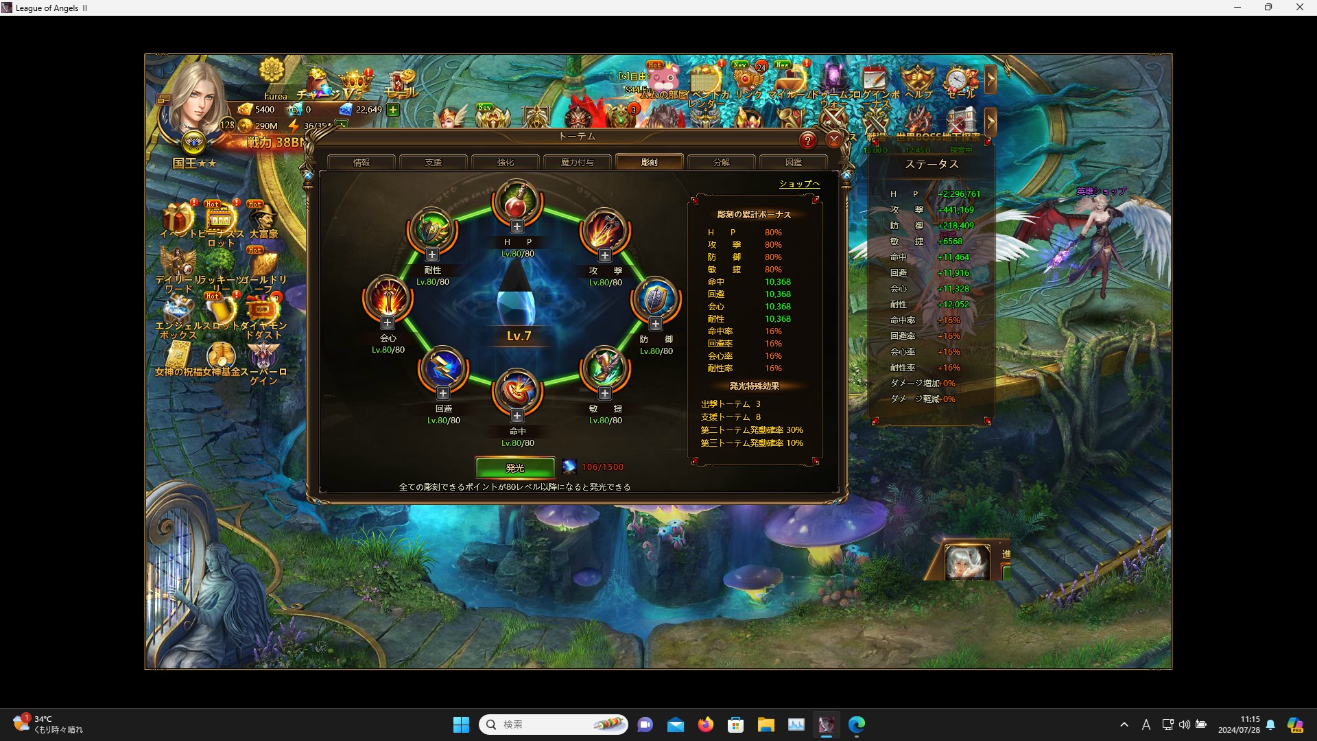 LeagueofAngelsⅡ0293