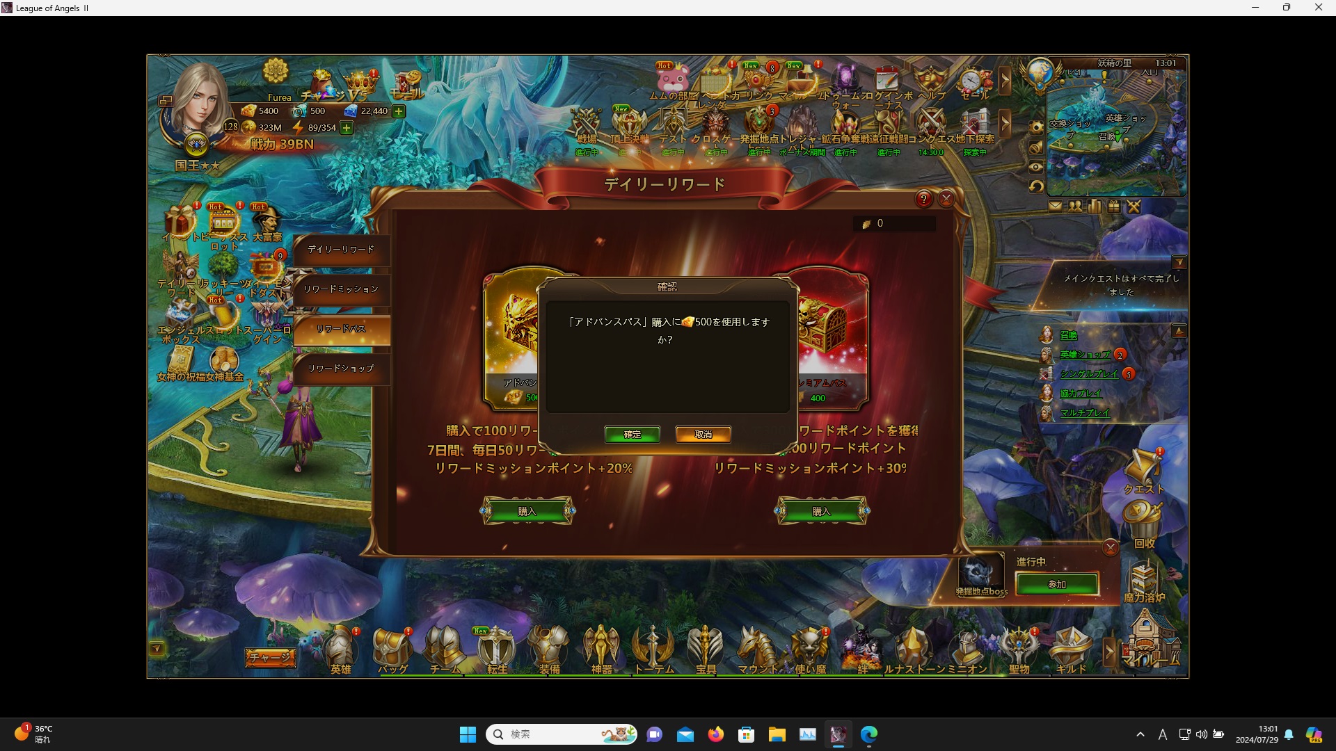 LeagueofAngelsⅡ0295