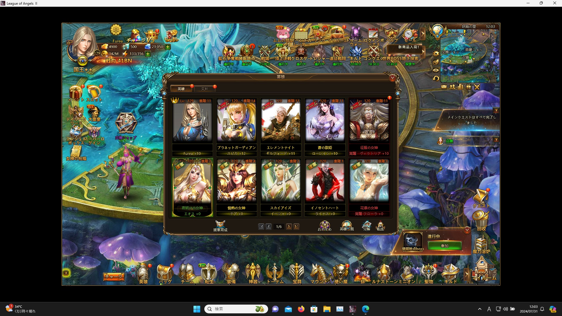 LeagueofAngelsⅡ0298