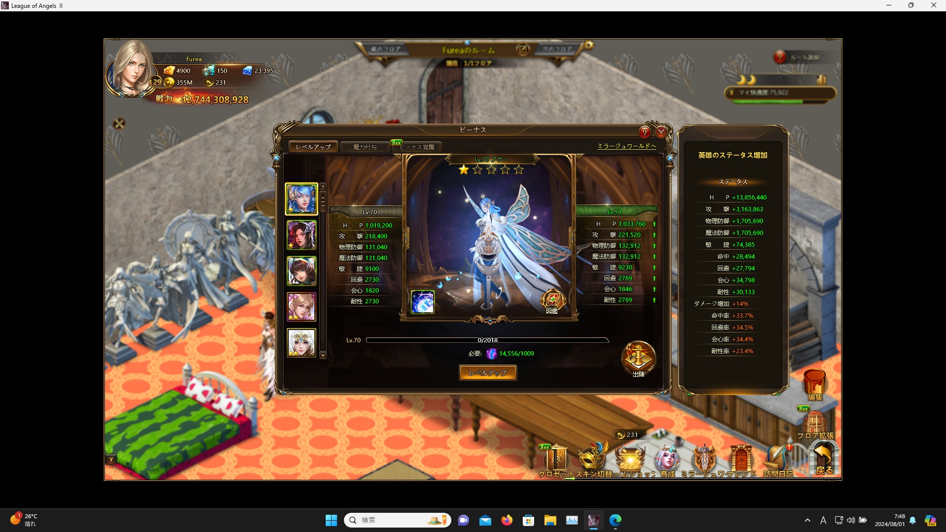 LeagueofAngelsⅡ0303