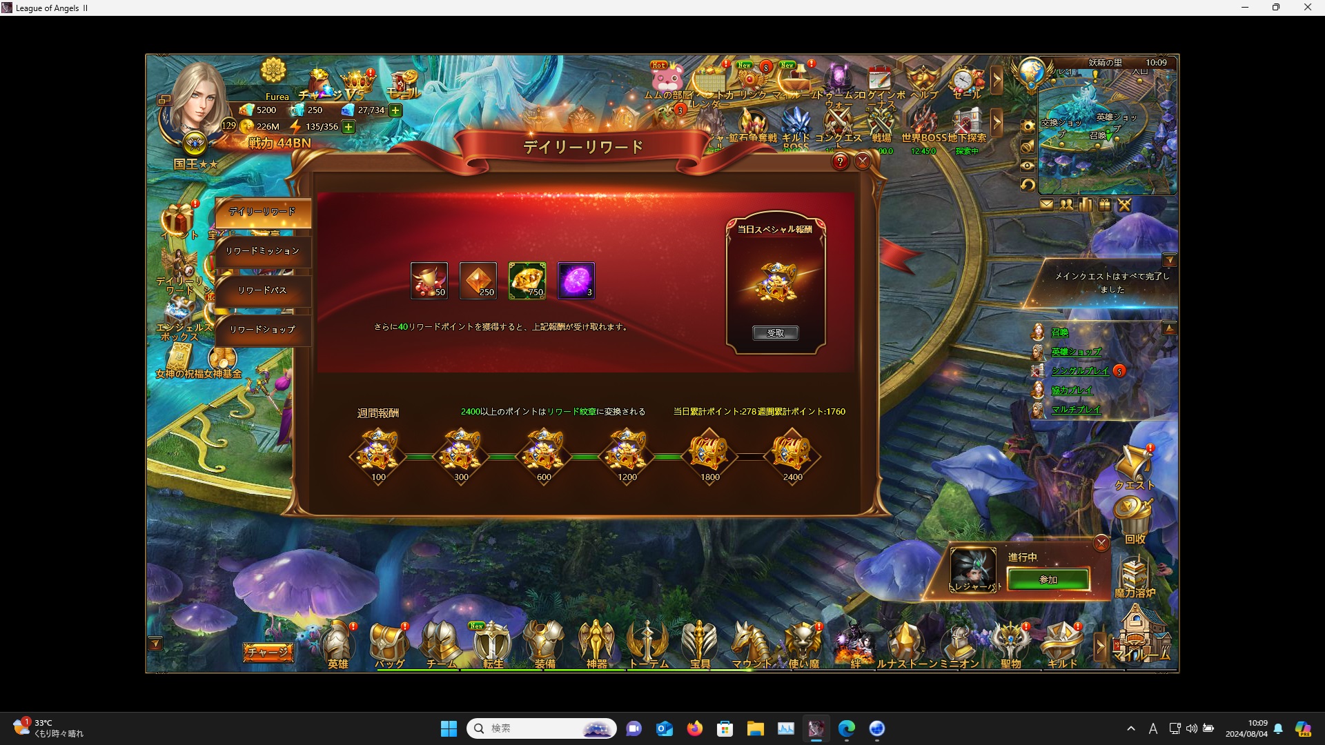 LeagueofAngelsⅡ0308