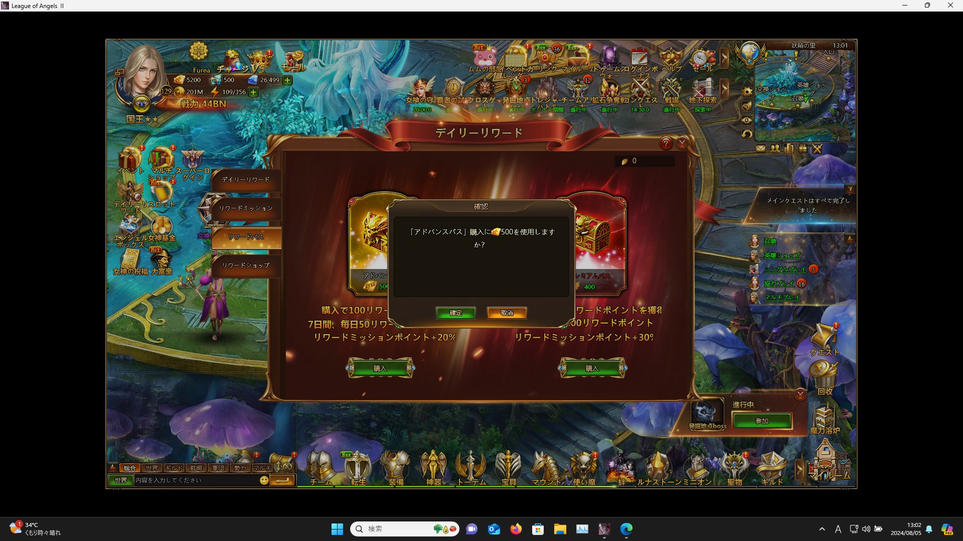 LeagueofAngelsⅡ0310