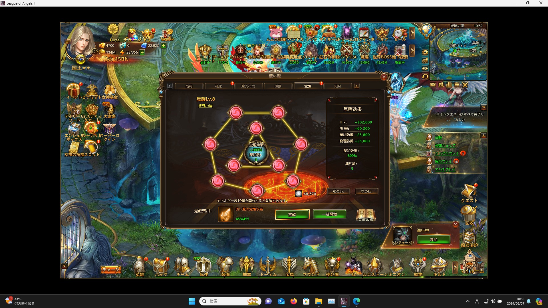 LeagueofAngelsⅡ0317