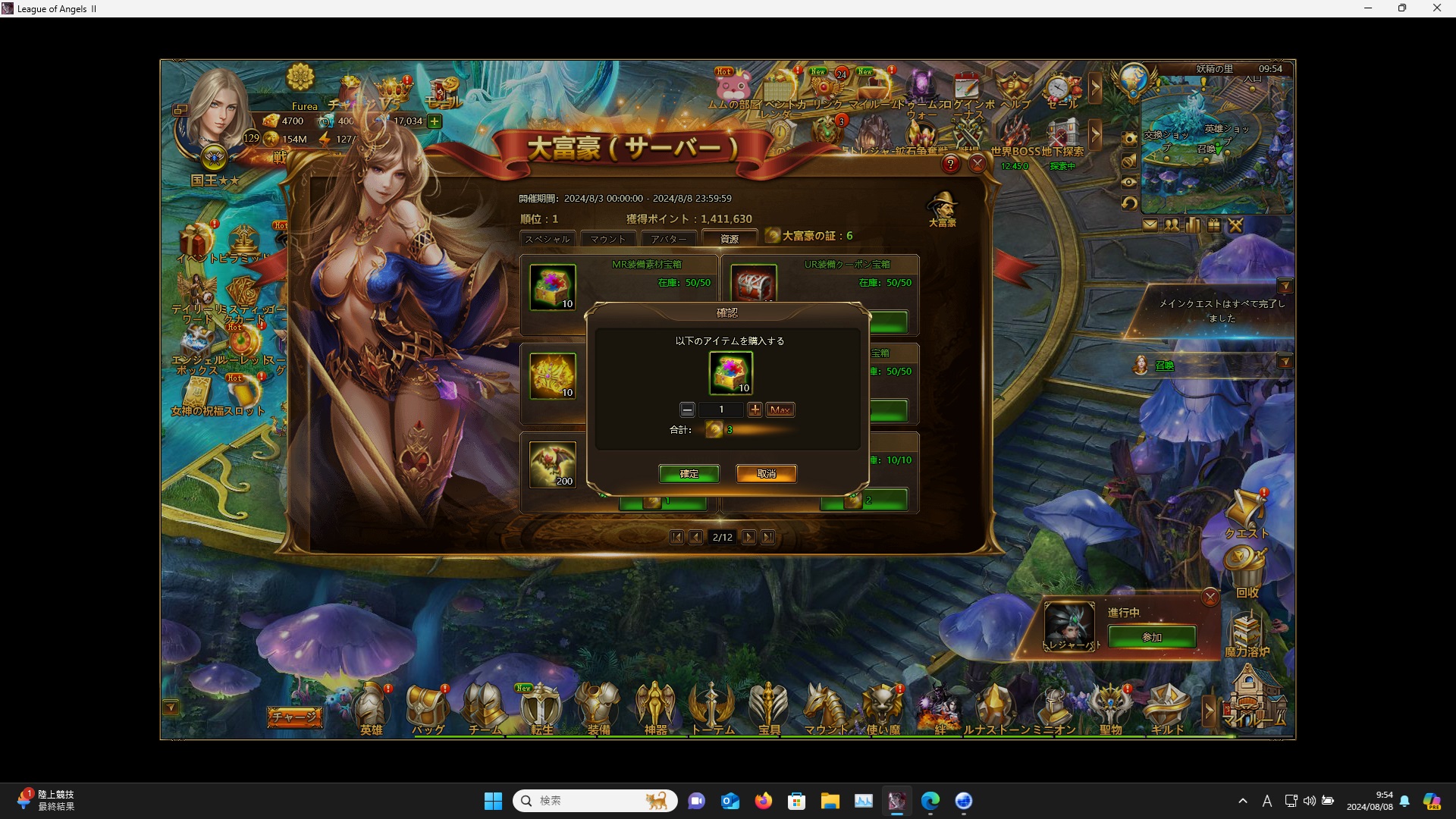 LeagueofAngelsⅡ0319