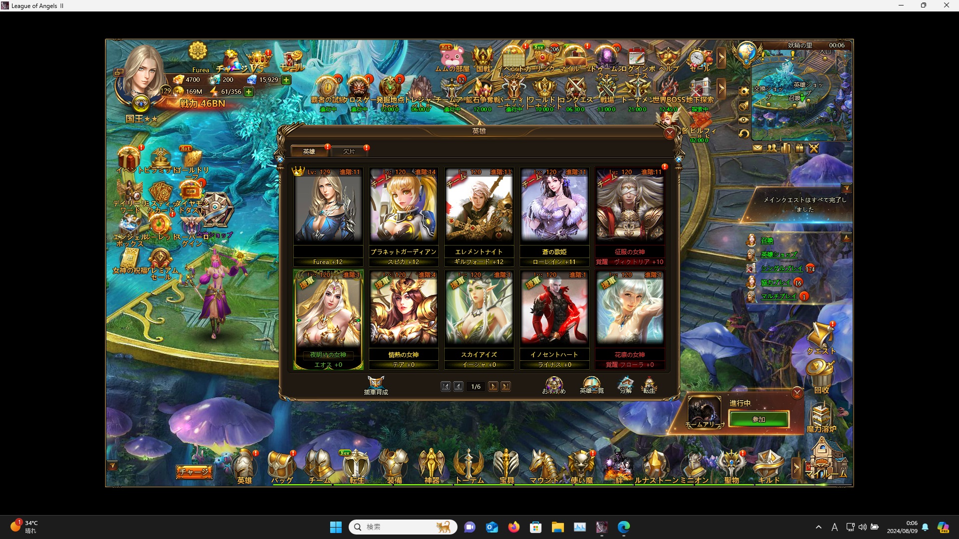 LeagueofAngelsⅡ0321