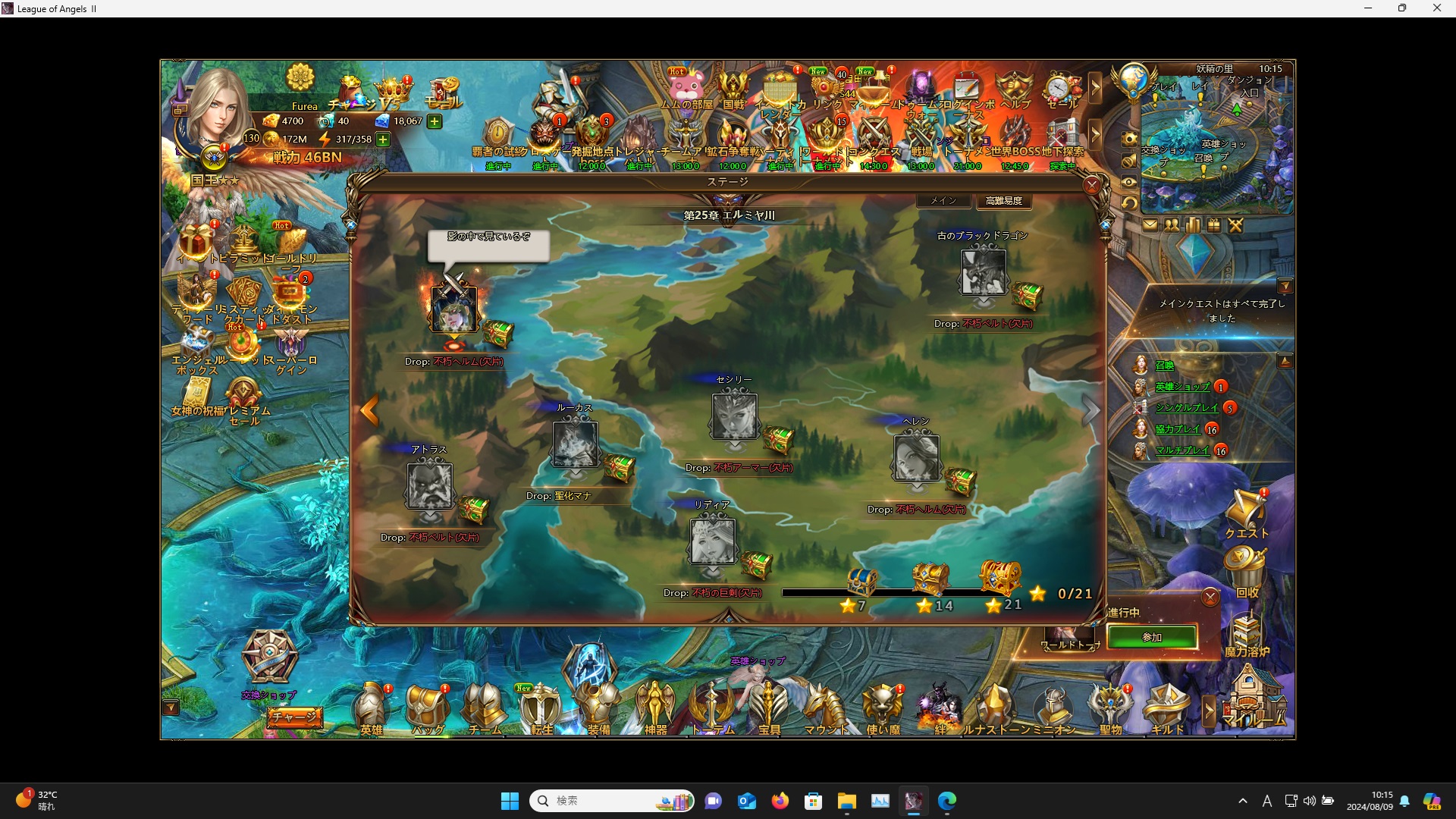 LeagueofAngelsⅡ0323