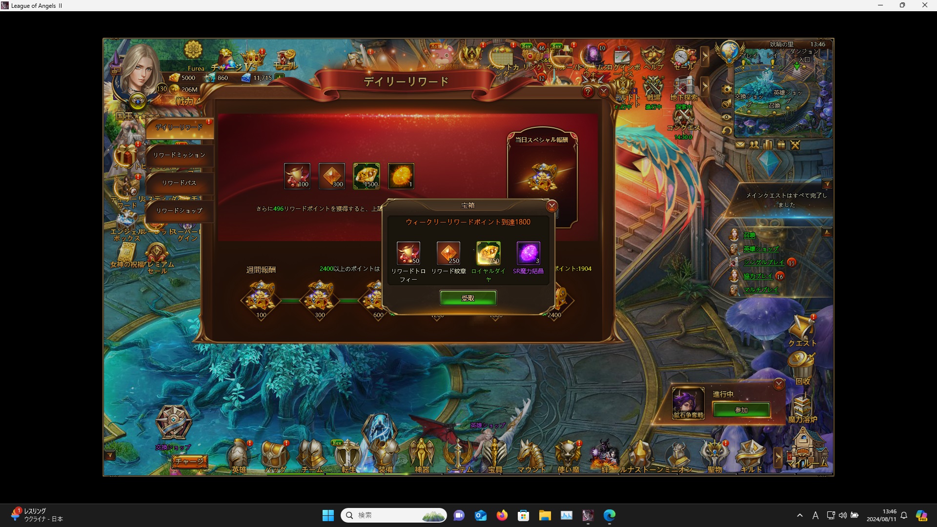 LeagueofAngelsⅡ0330