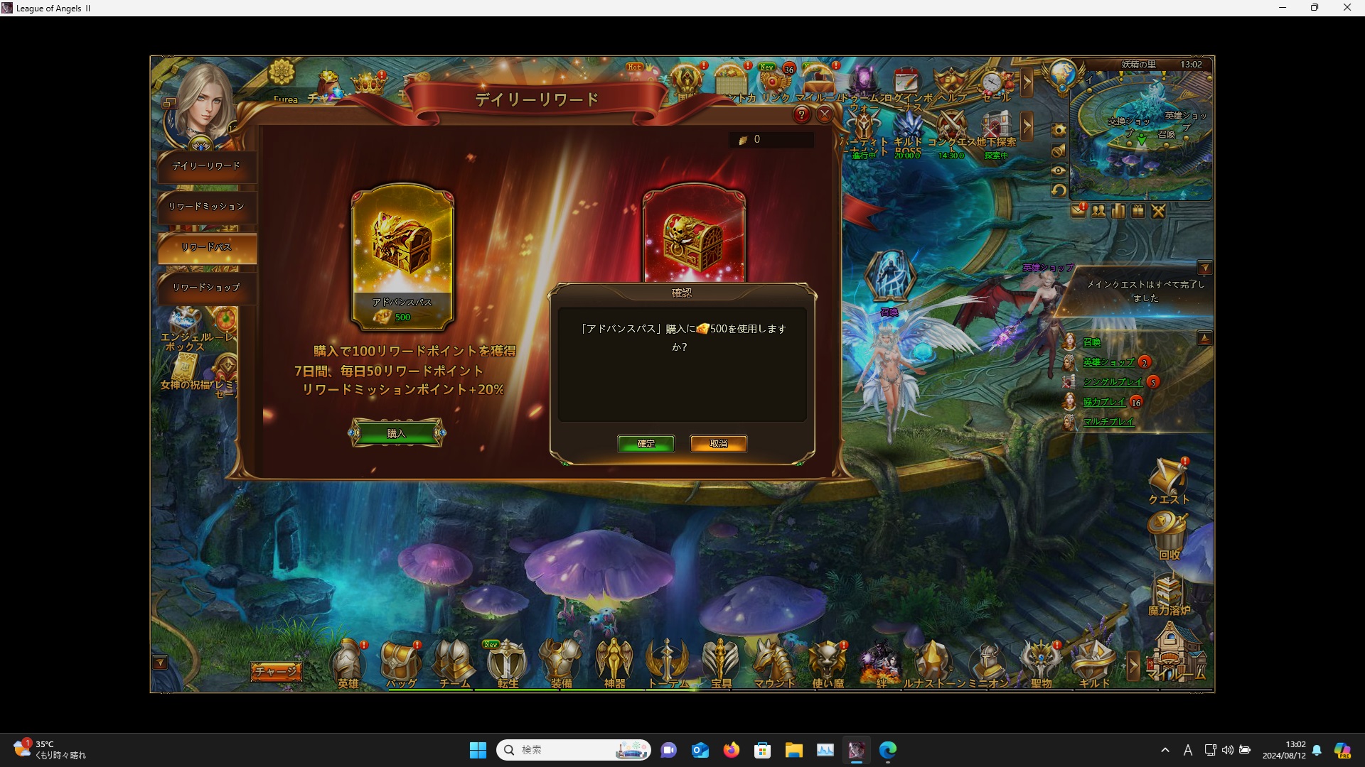 LeagueofAngelsⅡ0334