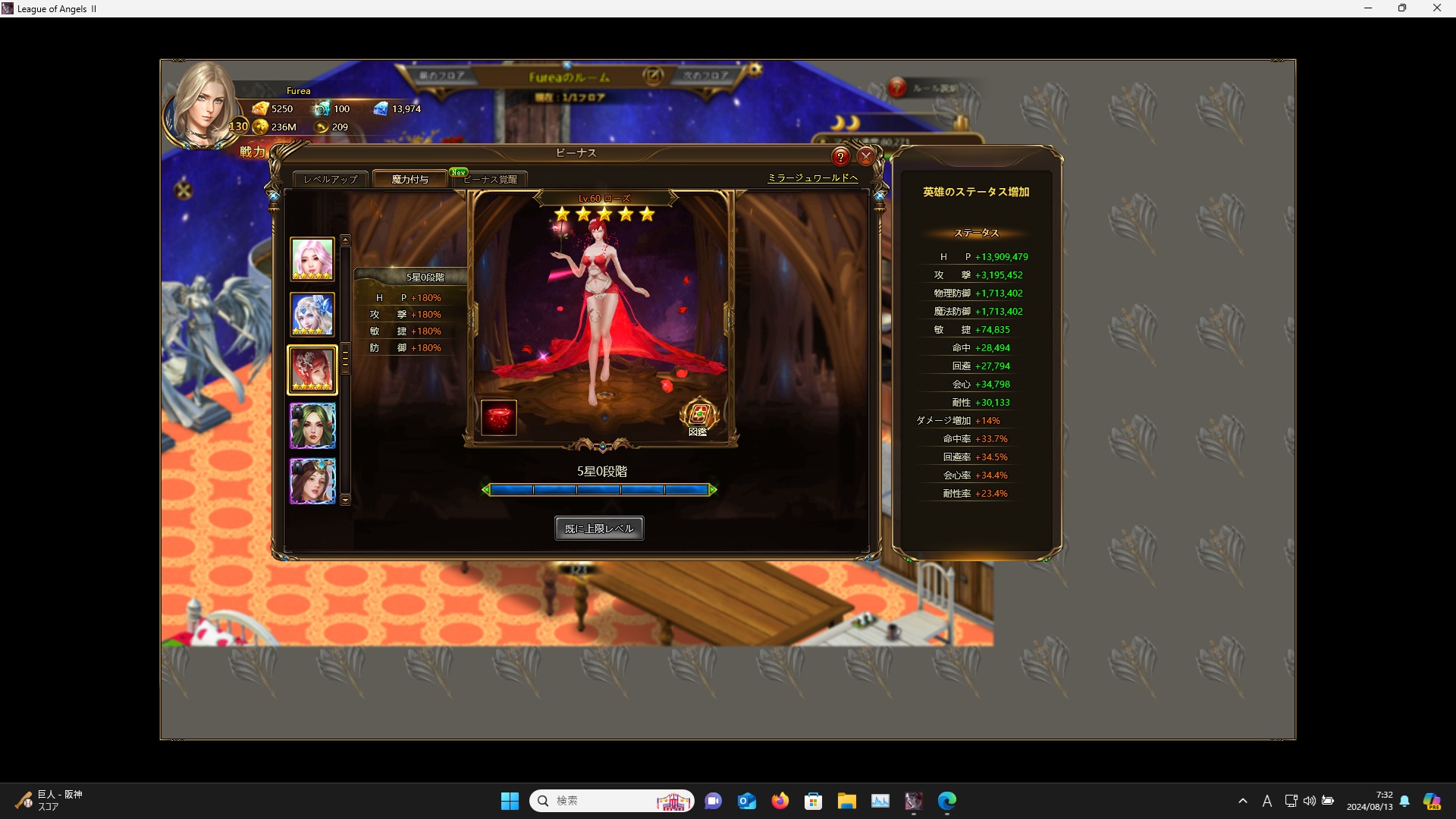 LeagueofAngelsⅡ0337