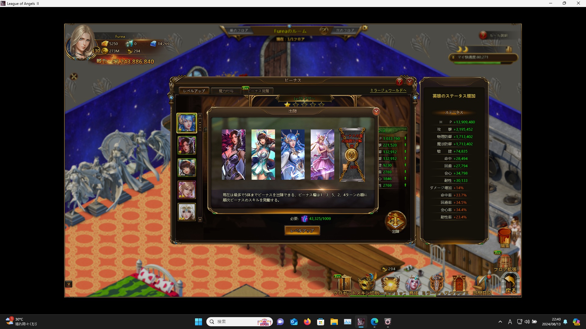 LeagueofAngelsⅡ0339