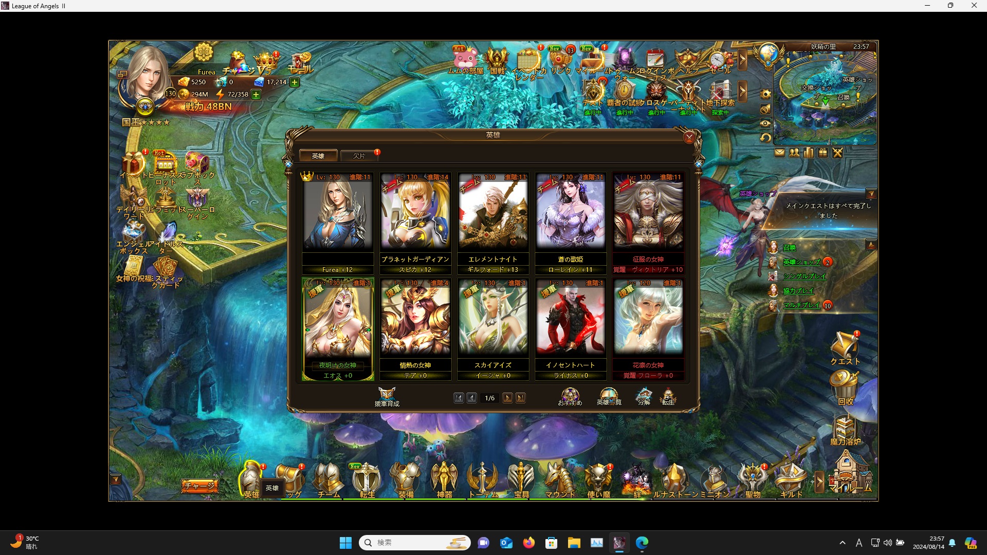 LeagueofAngelsⅡ0341