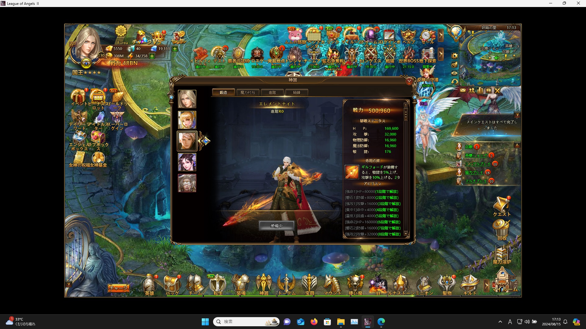 LeagueofAngelsⅡ0342