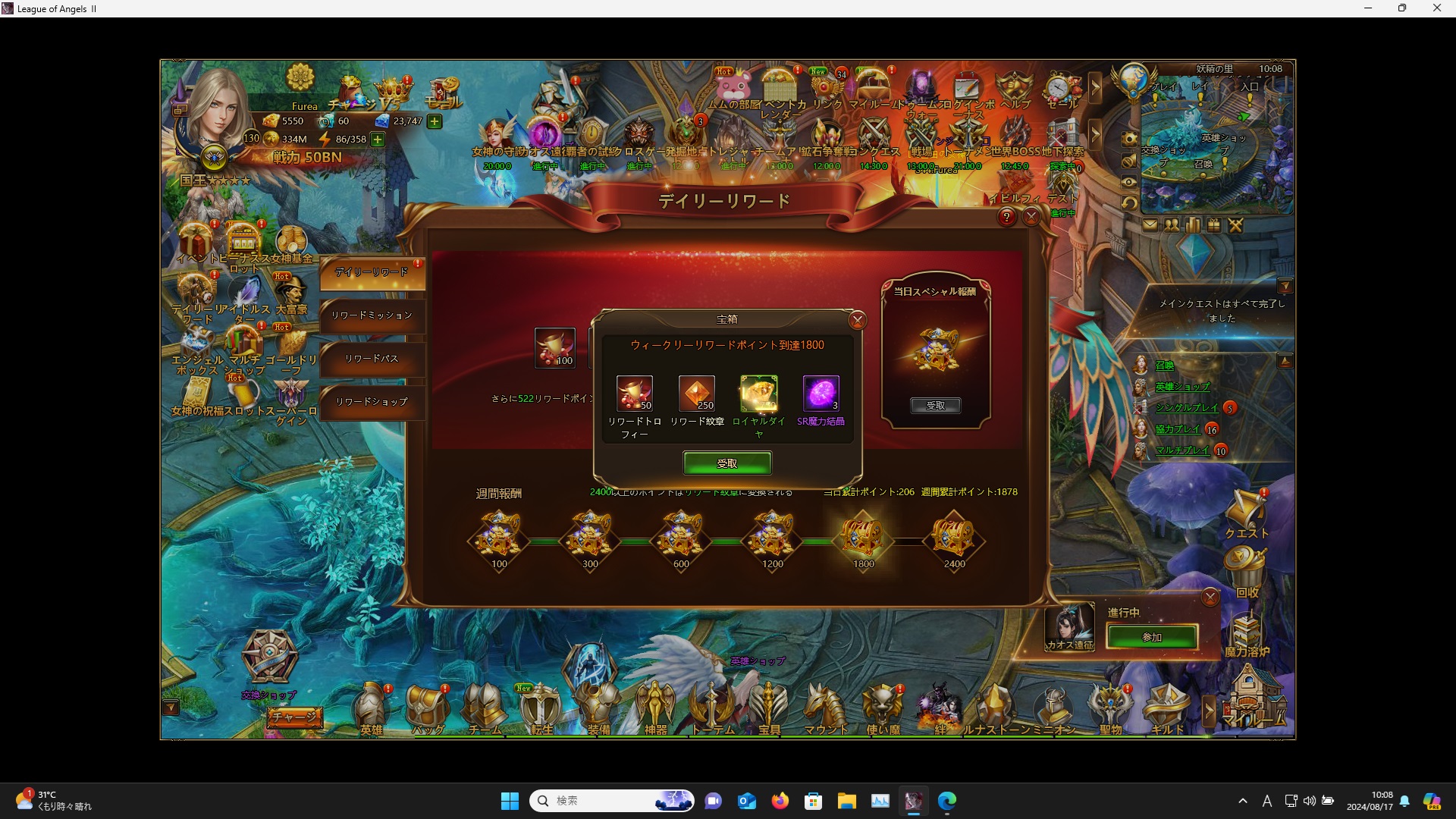 LeagueofAngelsⅡ0348