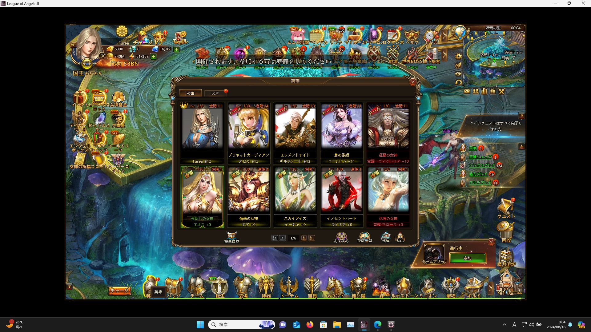 LeagueofAngelsⅡ0349