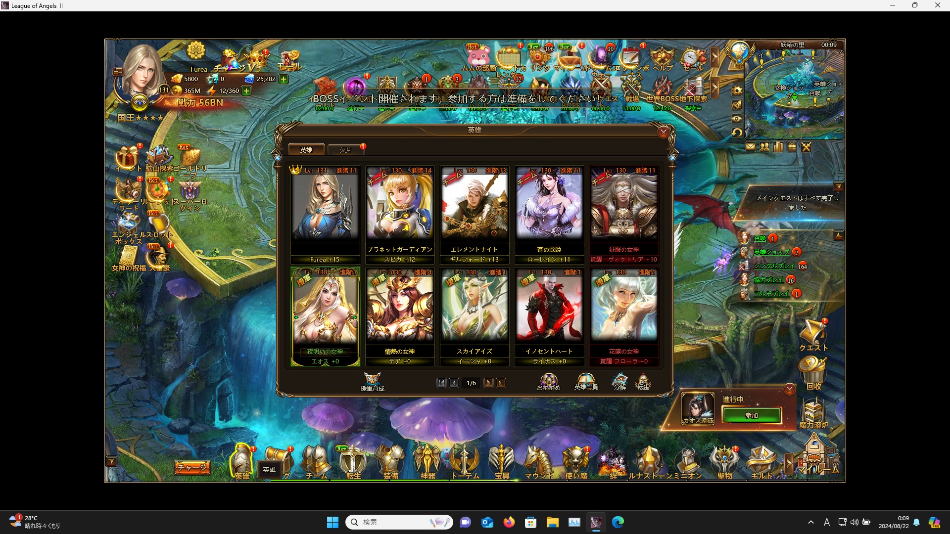 LeagueofAngelsⅡ0355