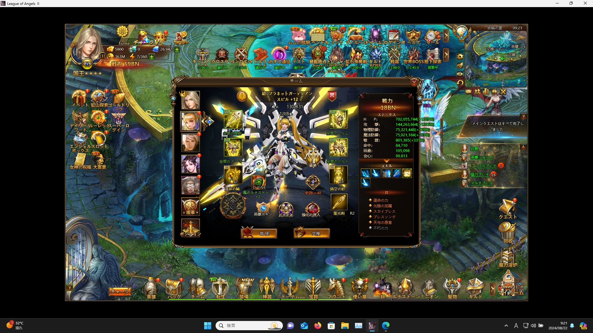 LeagueofAngelsⅡ0356