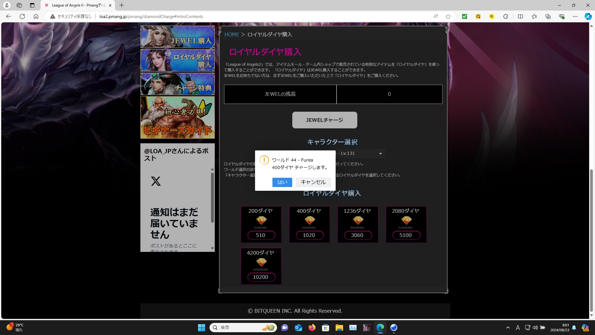 LeagueofAngelsⅡ0359