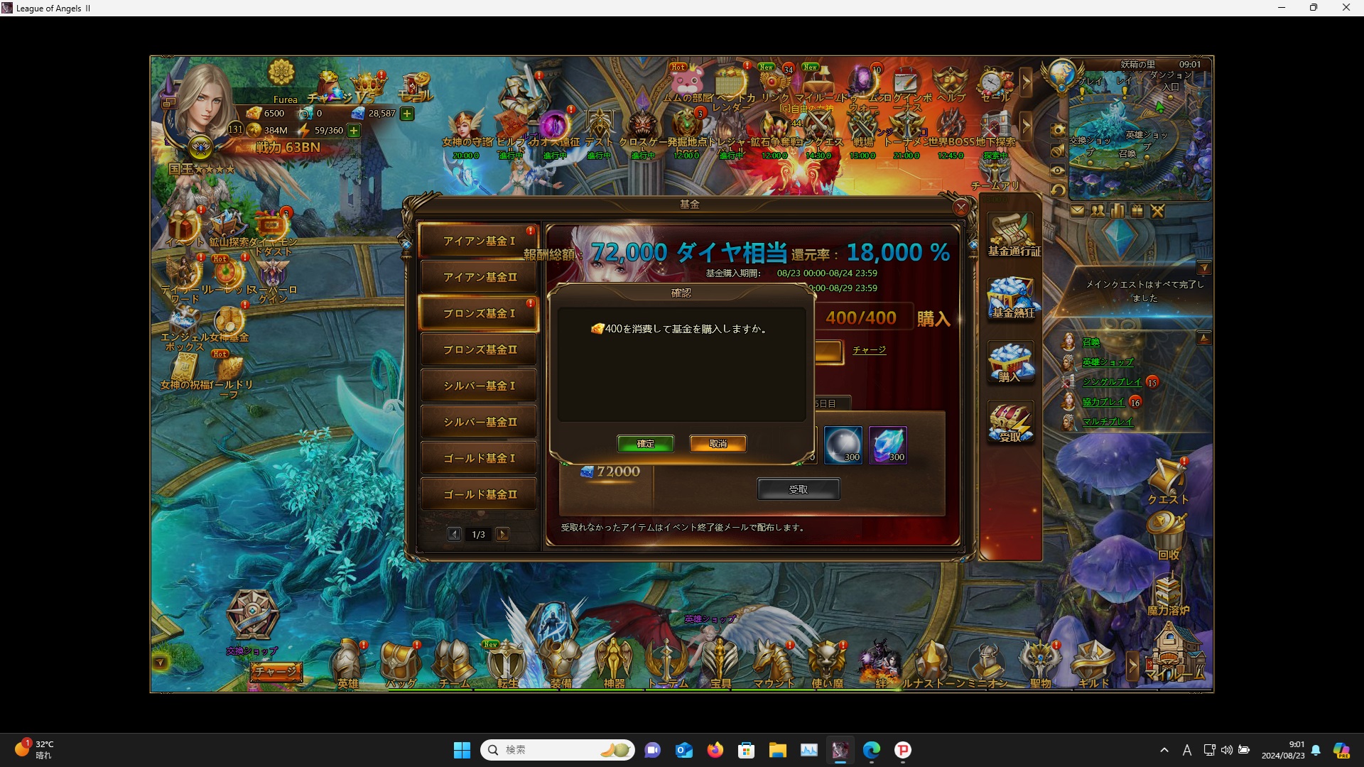 LeagueofAngelsⅡ0360