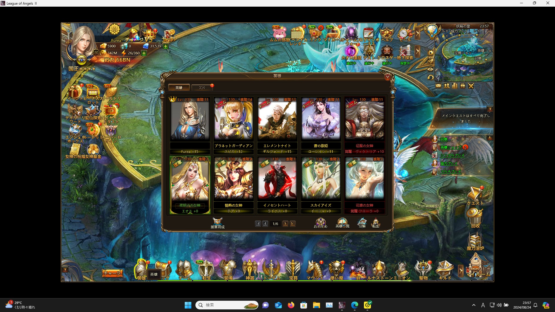 LeagueofAngelsⅡ0362