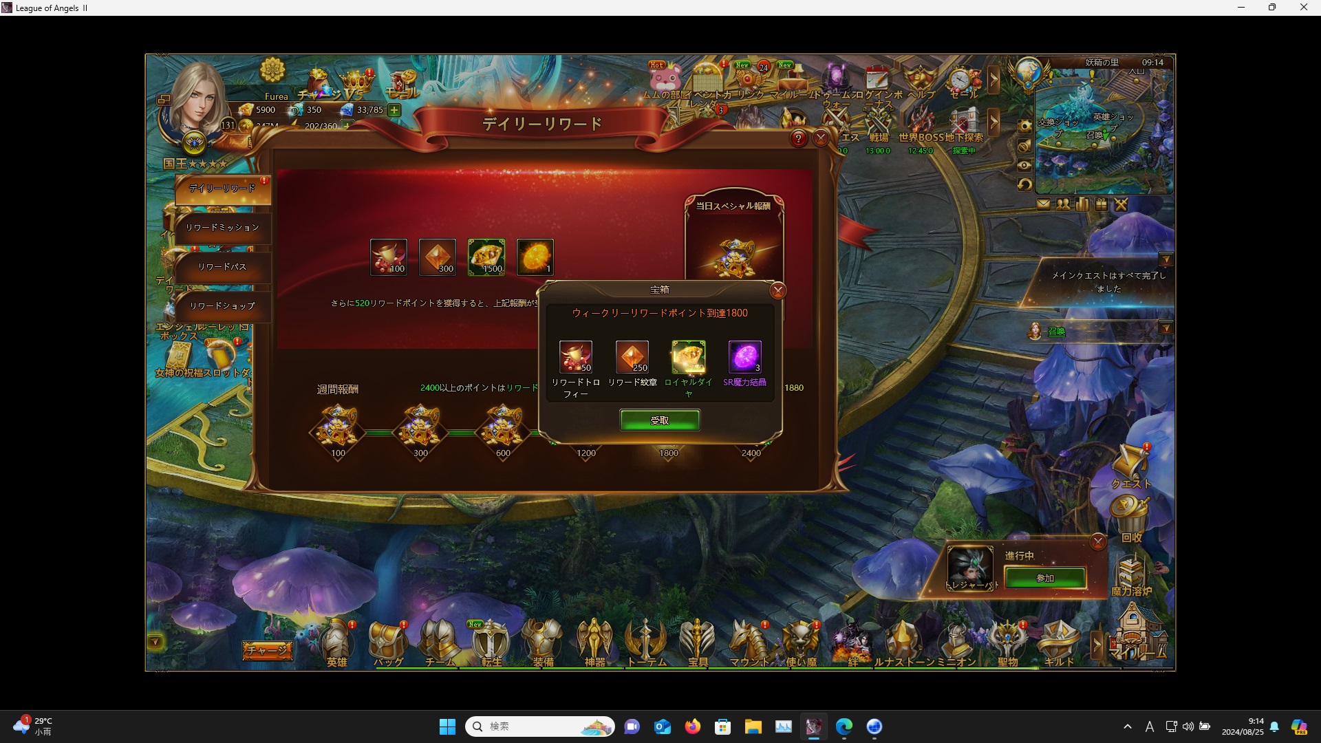 LeagueofAngelsⅡ0364