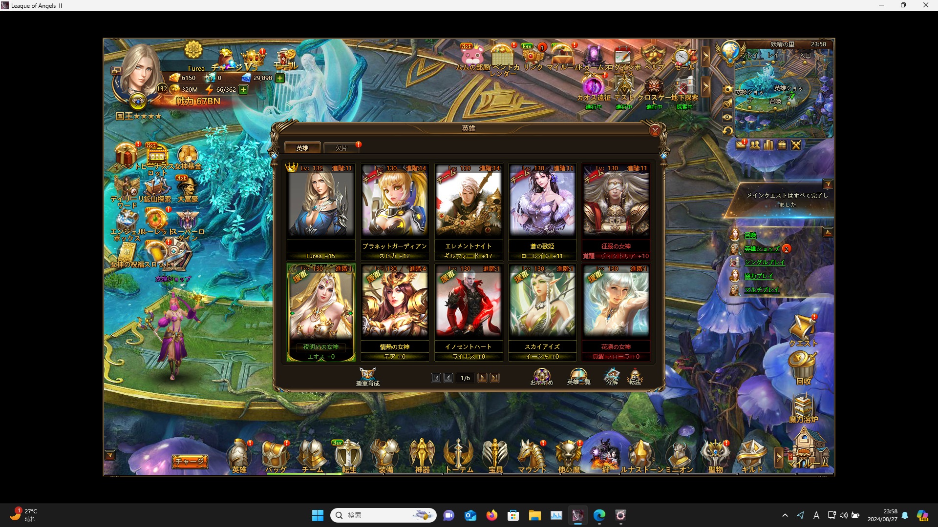 LeagueofAngelsⅡ0369